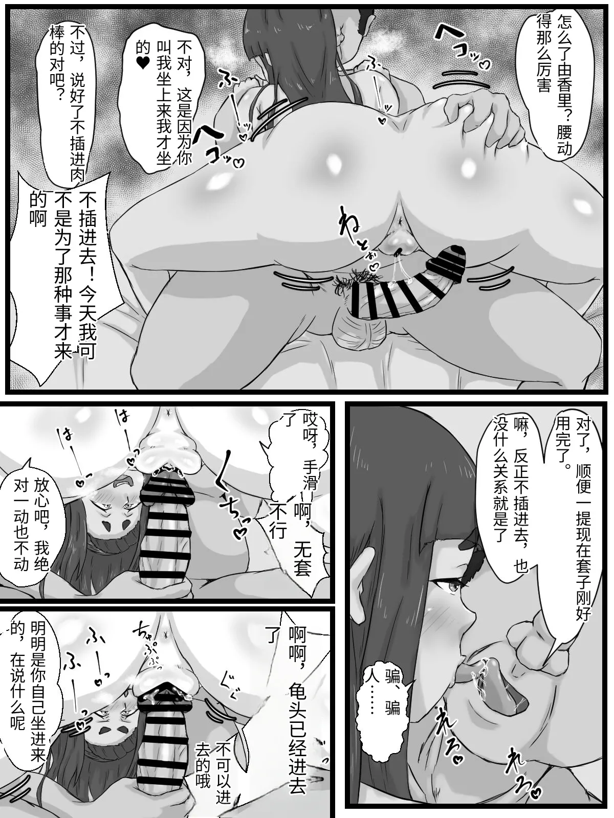 [Punifuka Ume]Ottori Kyonyuu Tsuma no Netorare Gokinjo Tsukiai[Chinese] Page 100