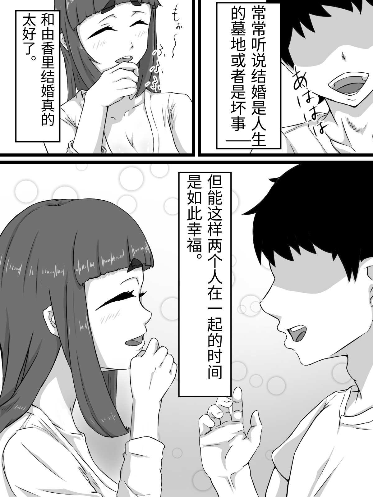 [Punifuka Ume]Ottori Kyonyuu Tsuma no Netorare Gokinjo Tsukiai[Chinese] Page 11