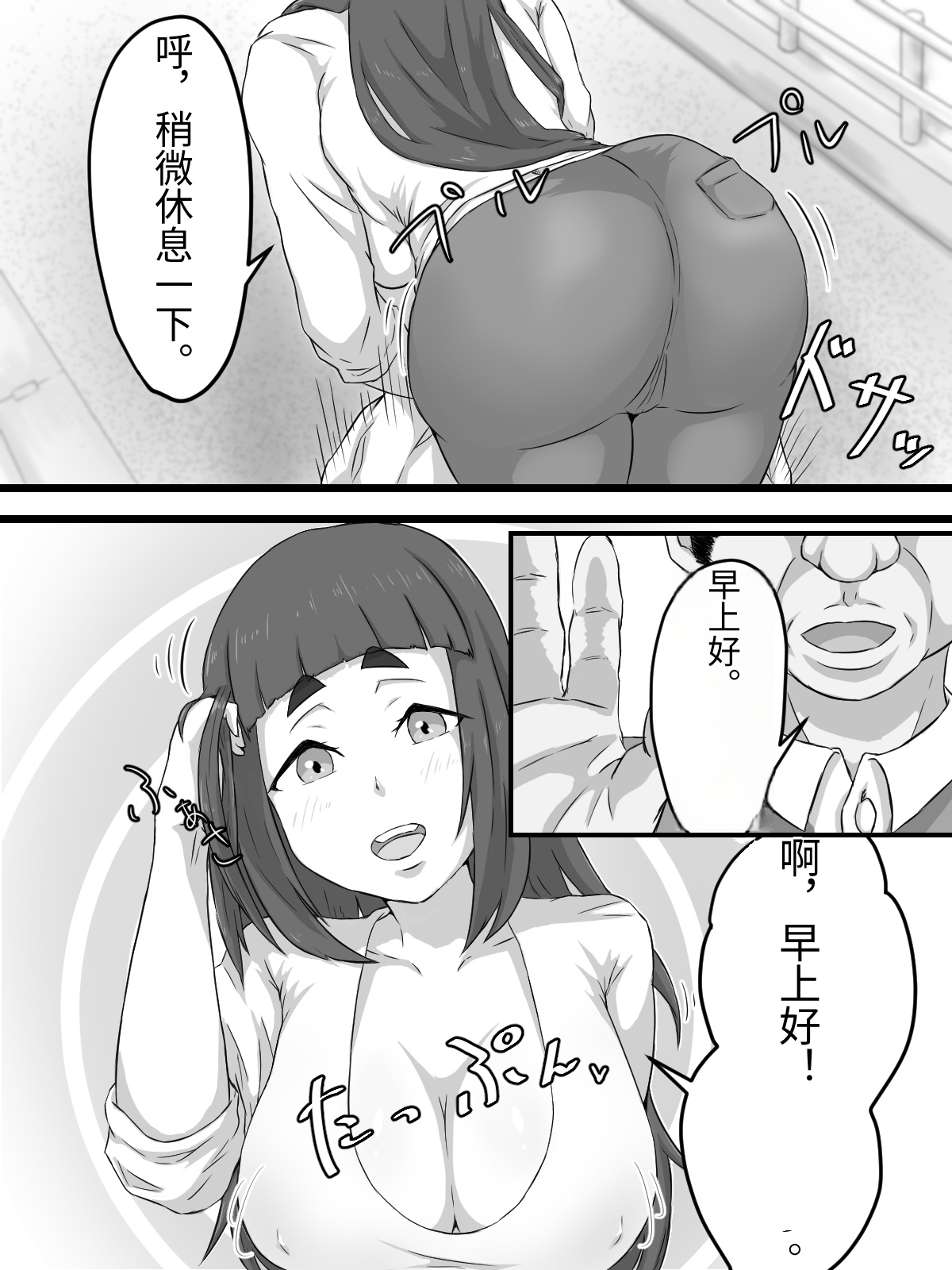 [Punifuka Ume]Ottori Kyonyuu Tsuma no Netorare Gokinjo Tsukiai[Chinese] Page 18