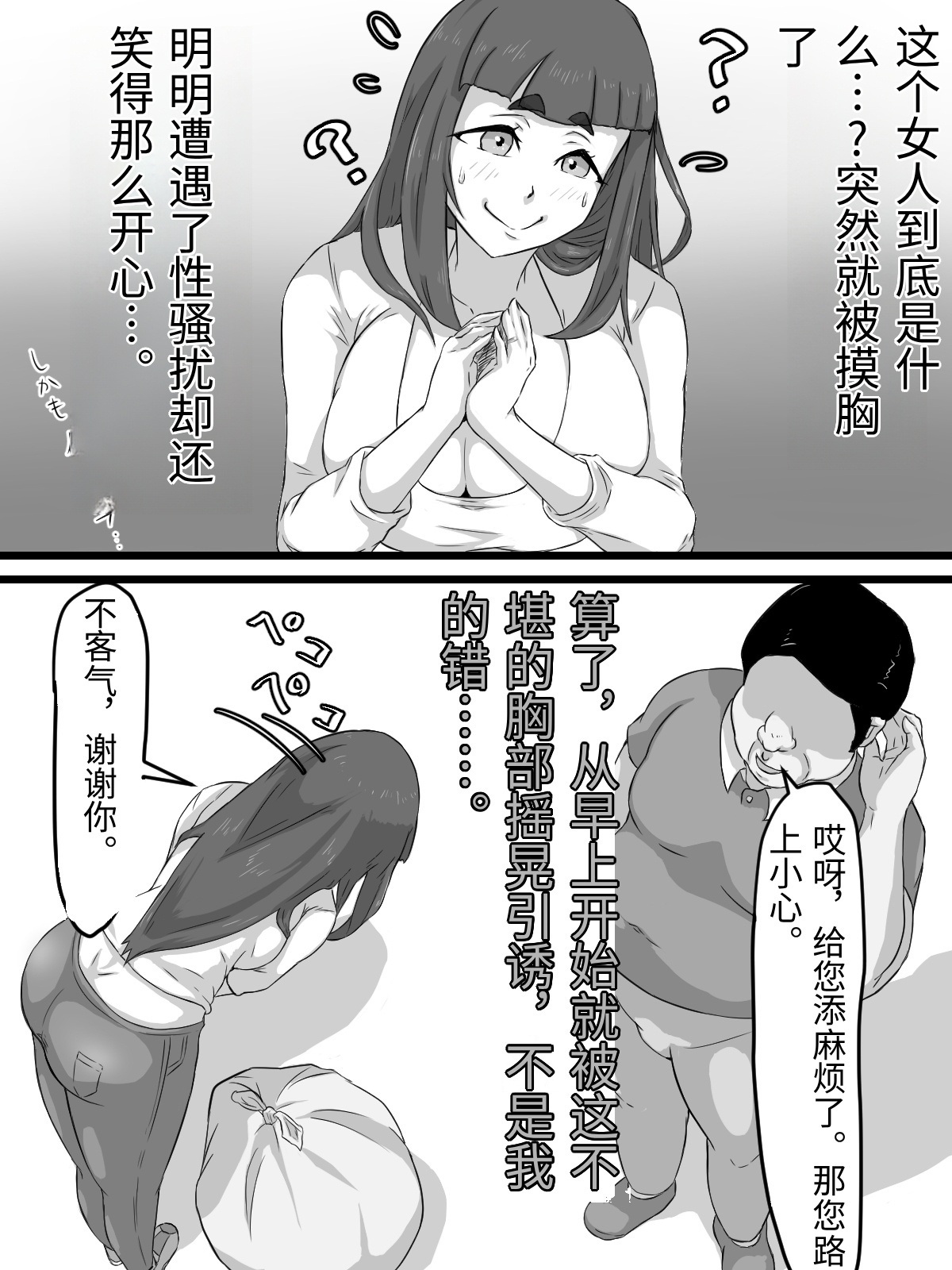 [Punifuka Ume]Ottori Kyonyuu Tsuma no Netorare Gokinjo Tsukiai[Chinese] Page 22