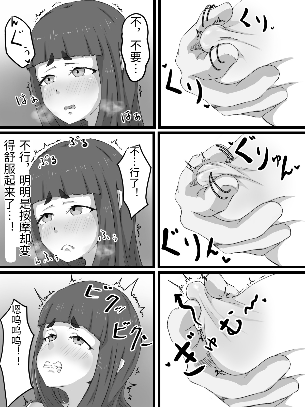 [Punifuka Ume]Ottori Kyonyuu Tsuma no Netorare Gokinjo Tsukiai[Chinese] Page 32