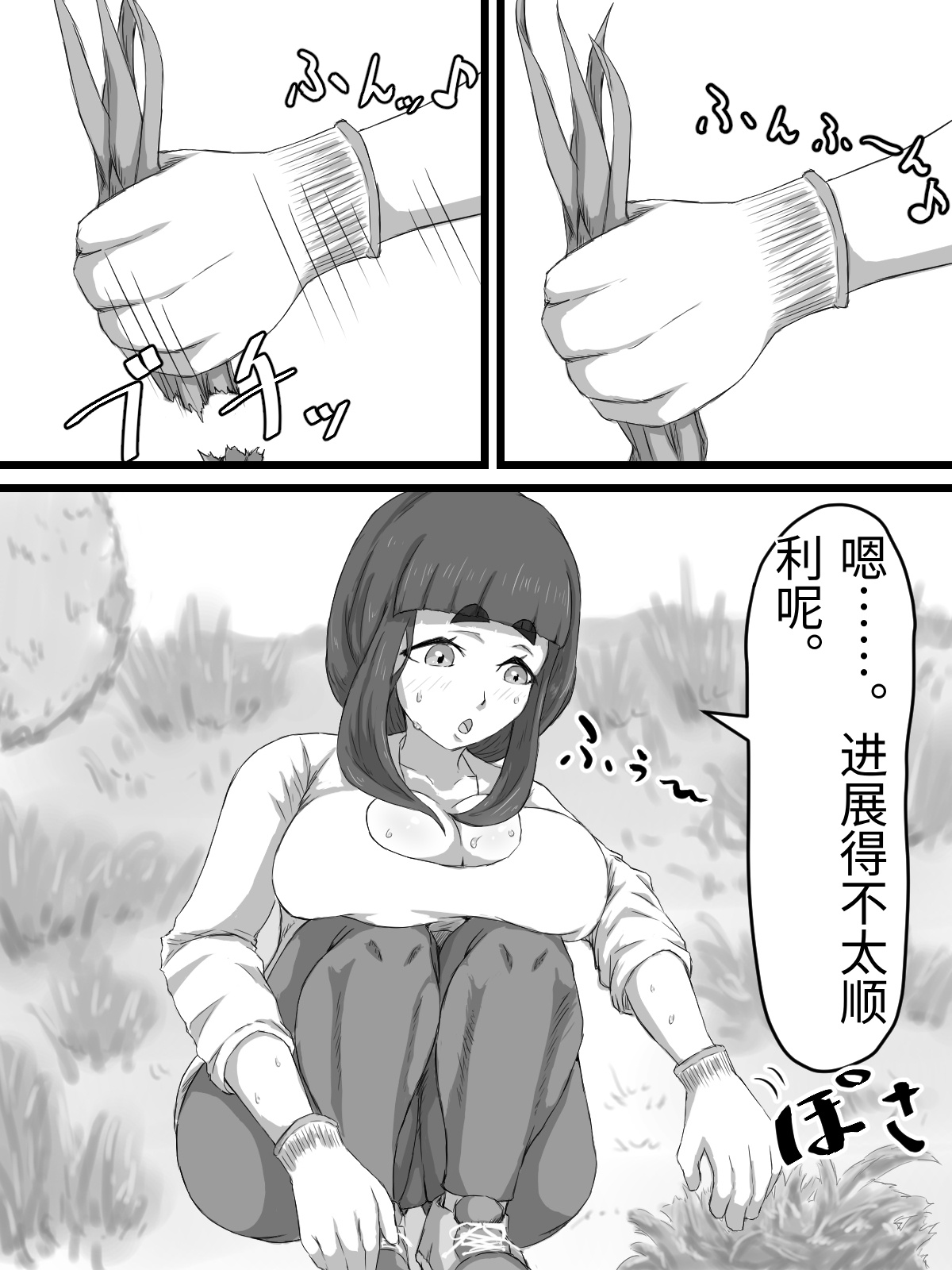 [Punifuka Ume]Ottori Kyonyuu Tsuma no Netorare Gokinjo Tsukiai[Chinese] Page 41