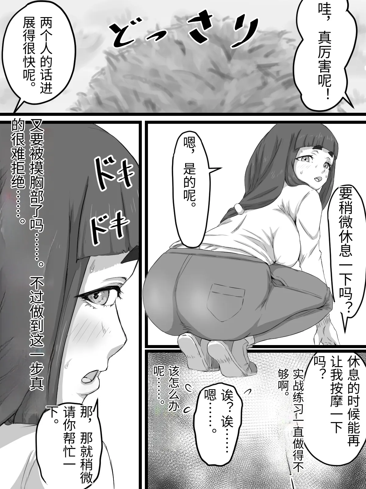 [Punifuka Ume]Ottori Kyonyuu Tsuma no Netorare Gokinjo Tsukiai[Chinese] Page 45