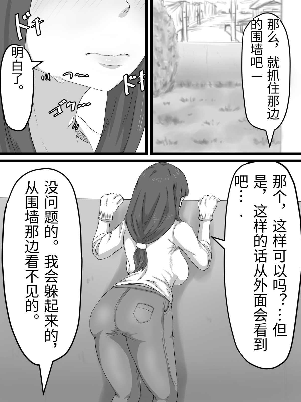 [Punifuka Ume]Ottori Kyonyuu Tsuma no Netorare Gokinjo Tsukiai[Chinese] Page 46