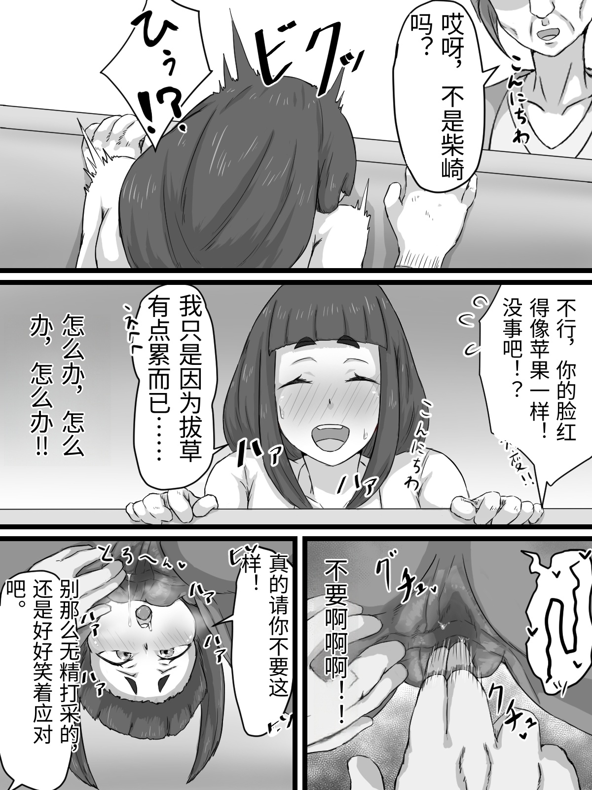 [Punifuka Ume]Ottori Kyonyuu Tsuma no Netorare Gokinjo Tsukiai[Chinese] Page 55
