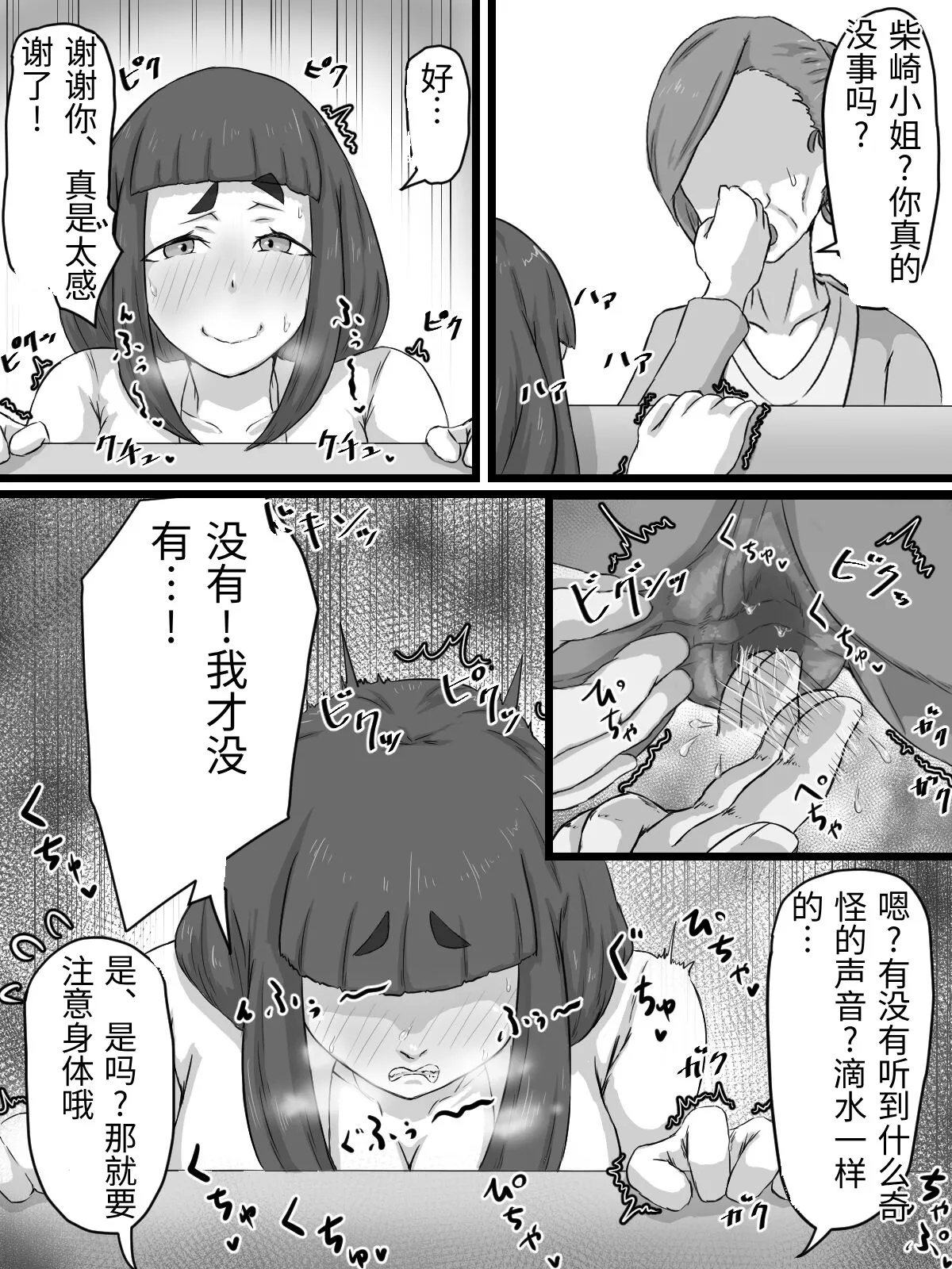 [Punifuka Ume]Ottori Kyonyuu Tsuma no Netorare Gokinjo Tsukiai[Chinese] Page 56