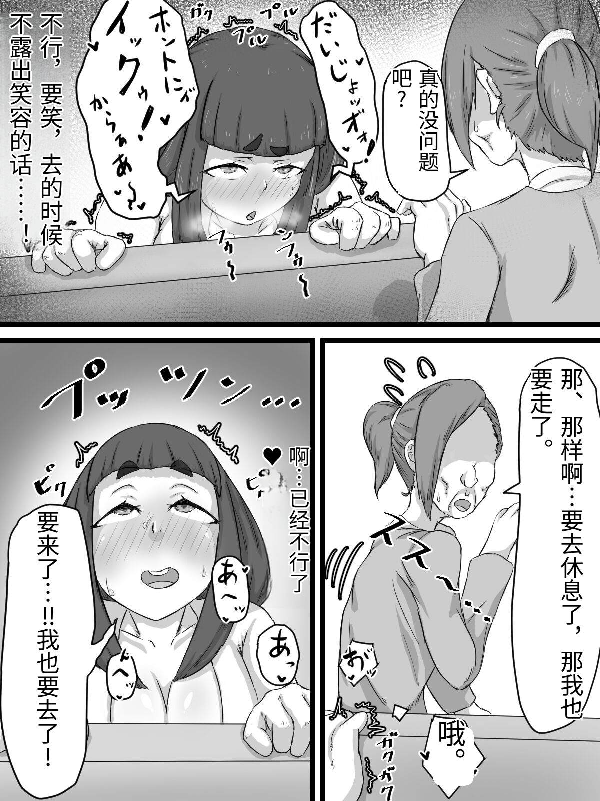 [Punifuka Ume]Ottori Kyonyuu Tsuma no Netorare Gokinjo Tsukiai[Chinese] Page 58