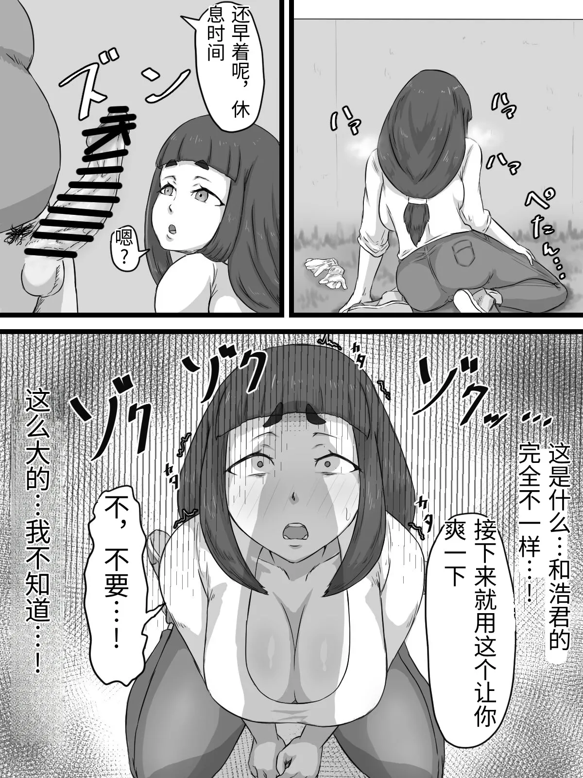 [Punifuka Ume]Ottori Kyonyuu Tsuma no Netorare Gokinjo Tsukiai[Chinese] Page 61