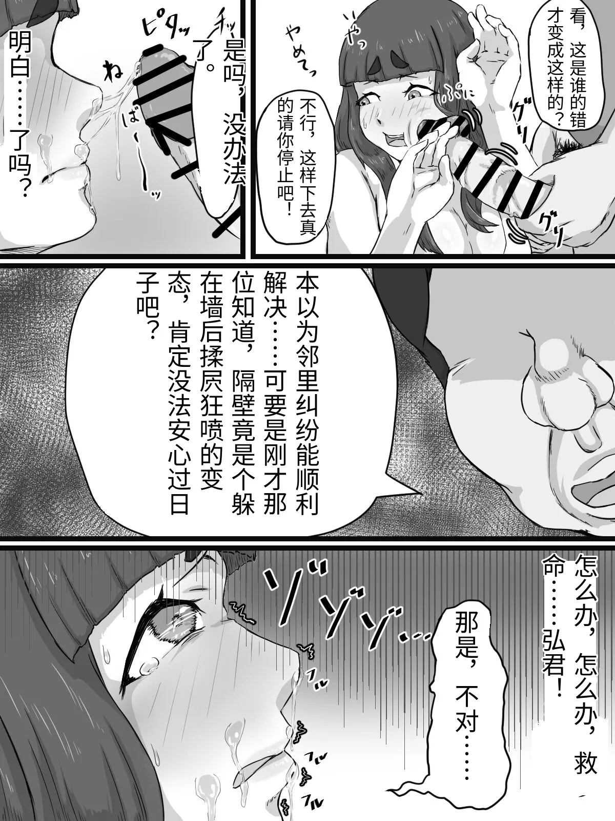 [Punifuka Ume]Ottori Kyonyuu Tsuma no Netorare Gokinjo Tsukiai[Chinese] Page 62