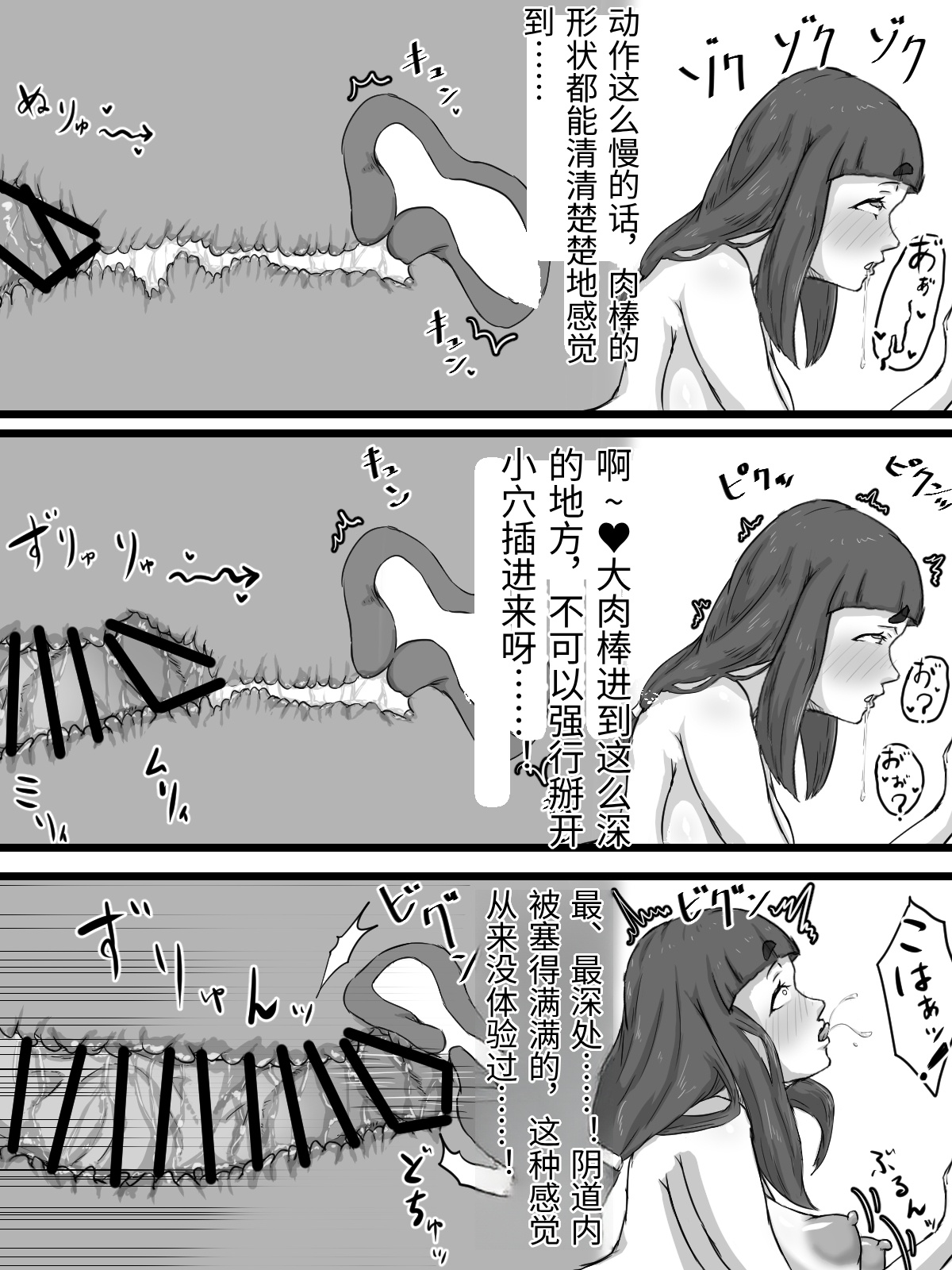[Punifuka Ume]Ottori Kyonyuu Tsuma no Netorare Gokinjo Tsukiai[Chinese] Page 66