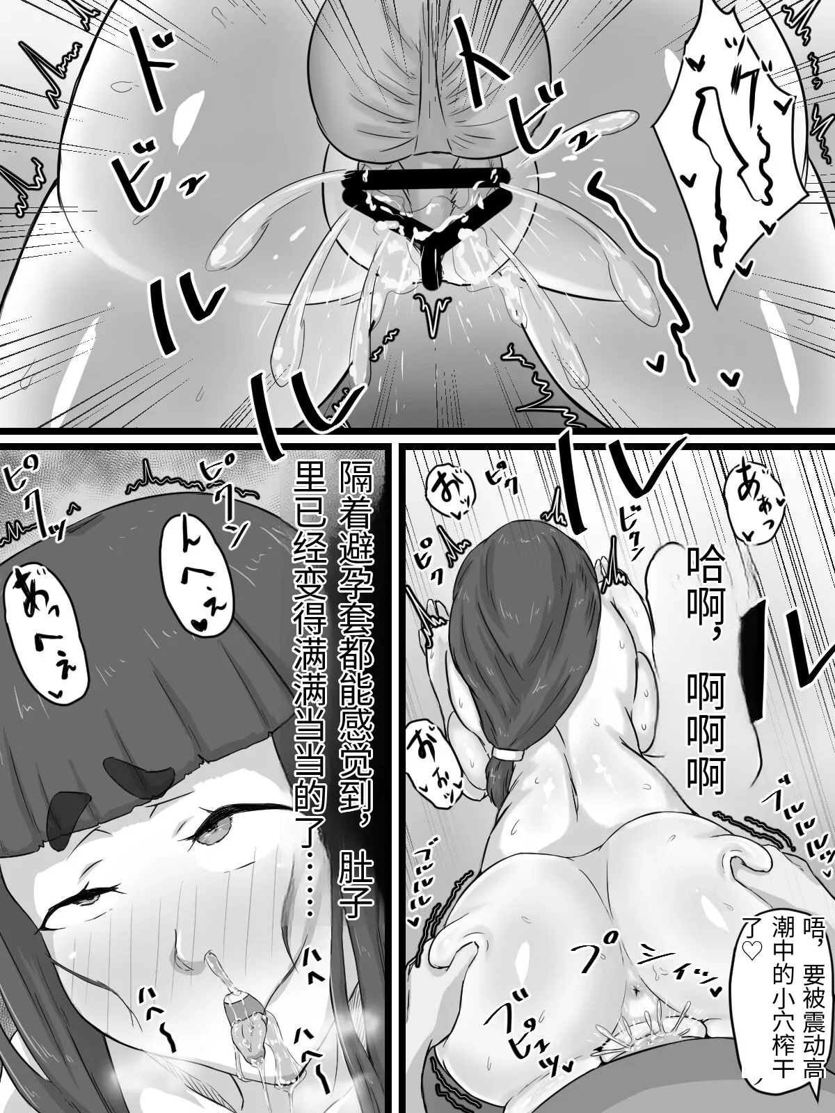 [Punifuka Ume]Ottori Kyonyuu Tsuma no Netorare Gokinjo Tsukiai[Chinese] Page 73