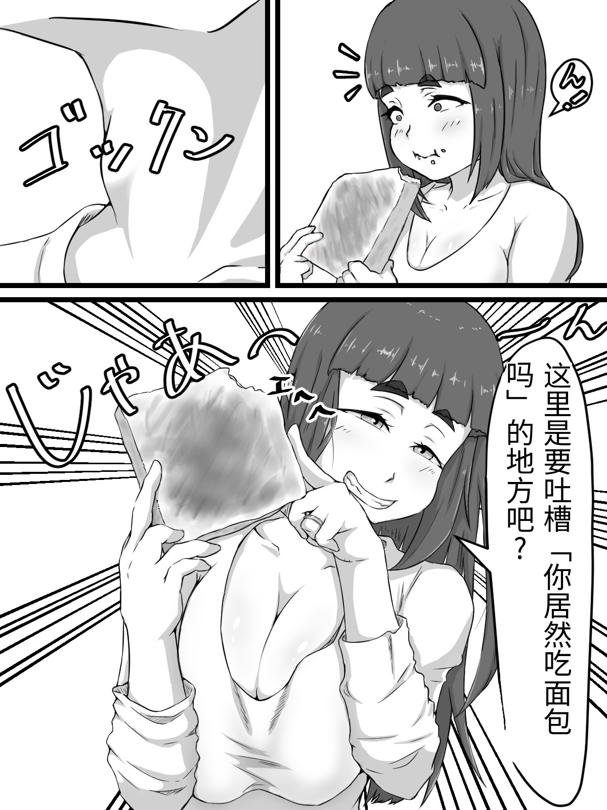 [Punifuka Ume]Ottori Kyonyuu Tsuma no Netorare Gokinjo Tsukiai[Chinese] Page 8