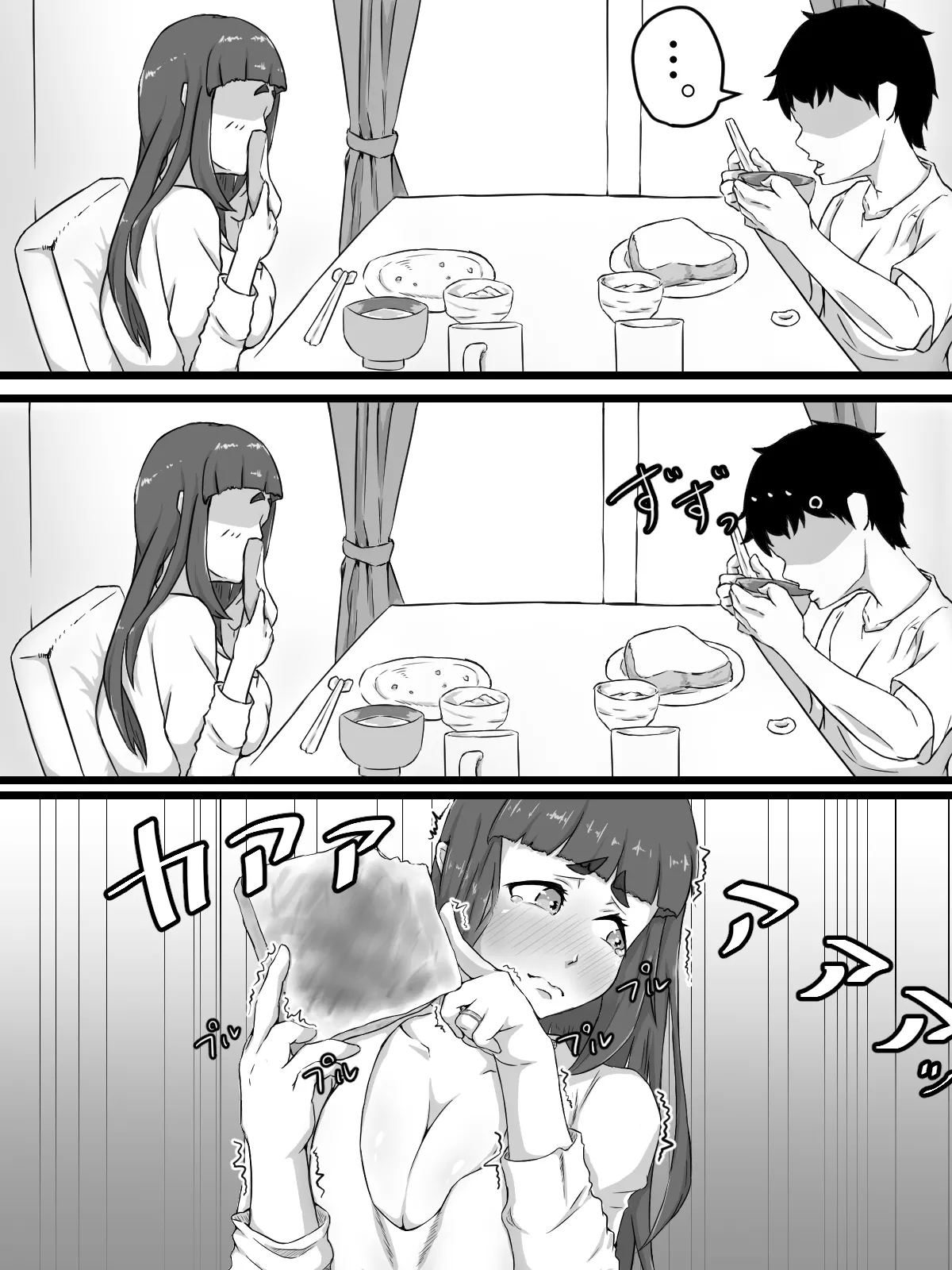 [Punifuka Ume]Ottori Kyonyuu Tsuma no Netorare Gokinjo Tsukiai[Chinese] Page 9