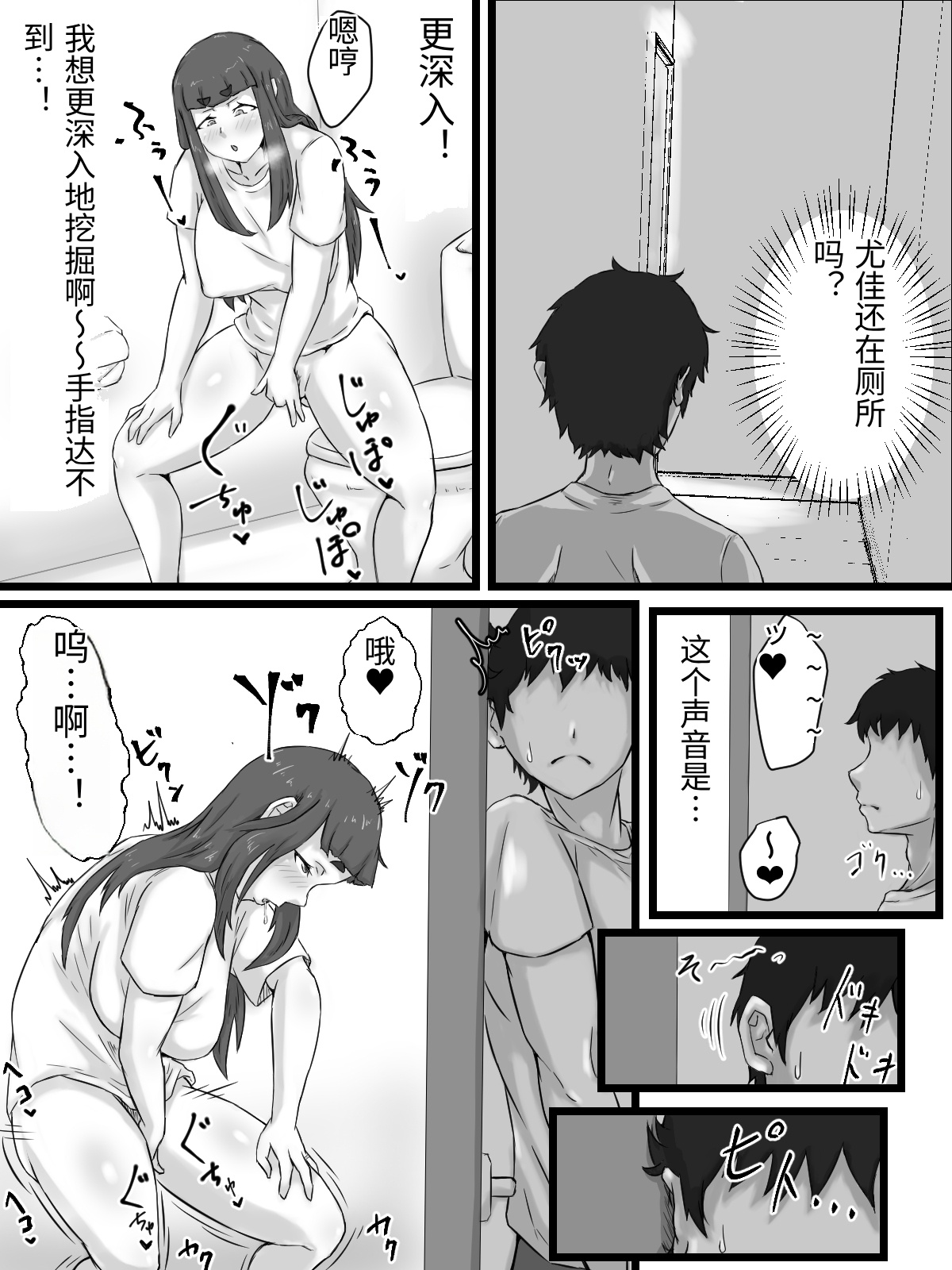 [Punifuka Ume]Ottori Kyonyuu Tsuma no Netorare Gokinjo Tsukiai[Chinese] Page 96