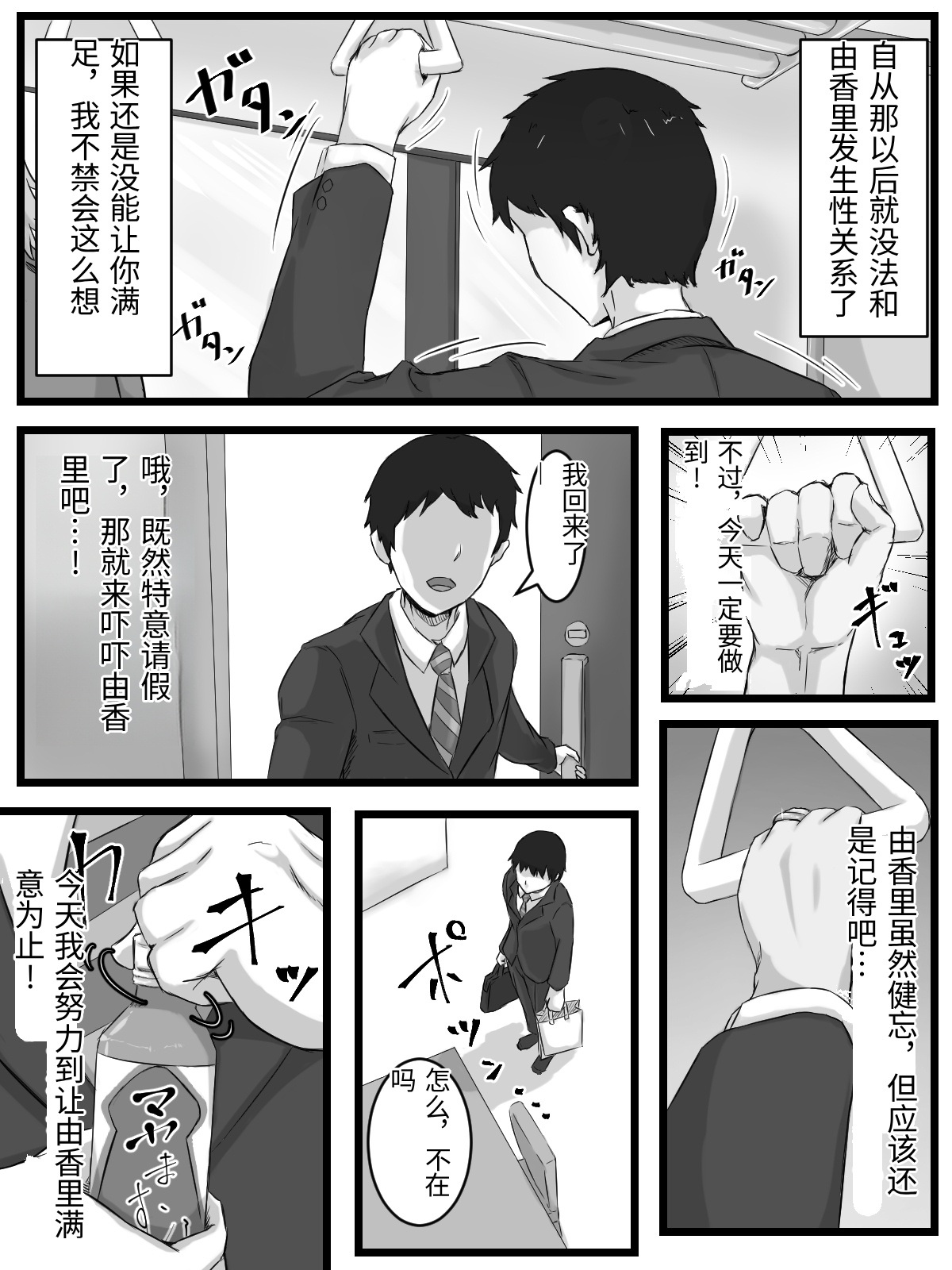 [Punifuka Ume]Ottori Kyonyuu Tsuma no Netorare Gokinjo Tsukiai[Chinese] Page 98