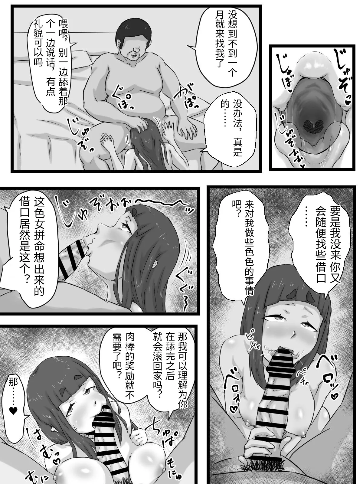 [Punifuka Ume]Ottori Kyonyuu Tsuma no Netorare Gokinjo Tsukiai[Chinese] Page 99
