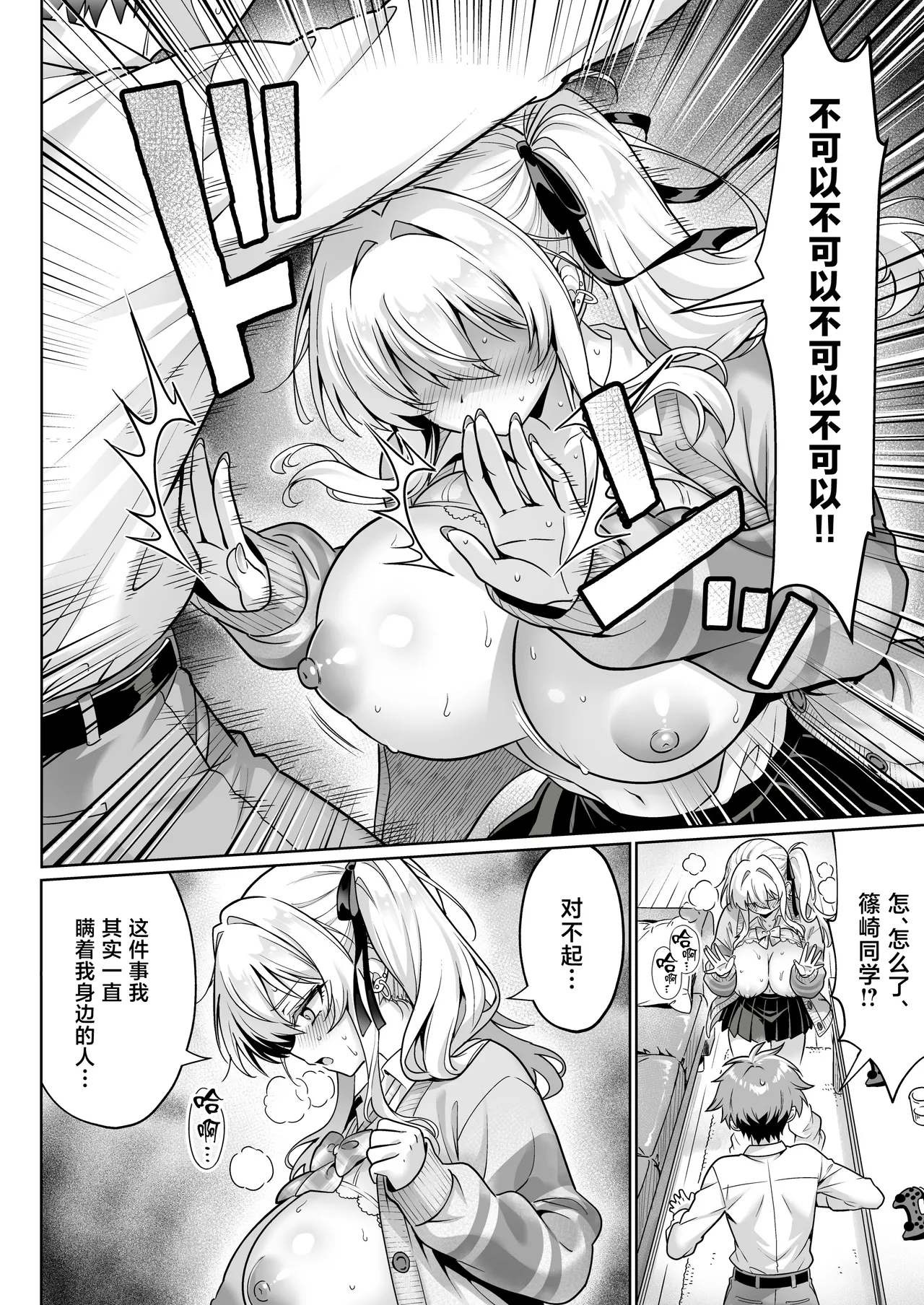 [Hechima Koubou (Mangetsu Wasabi)]Class no Namaiki Gal wa Shojo deshita ~Hatsu Sex de Nama Hame Zecchou Nakadashi made Shita Hanashi~[Chinese] [Digital] Page 13
