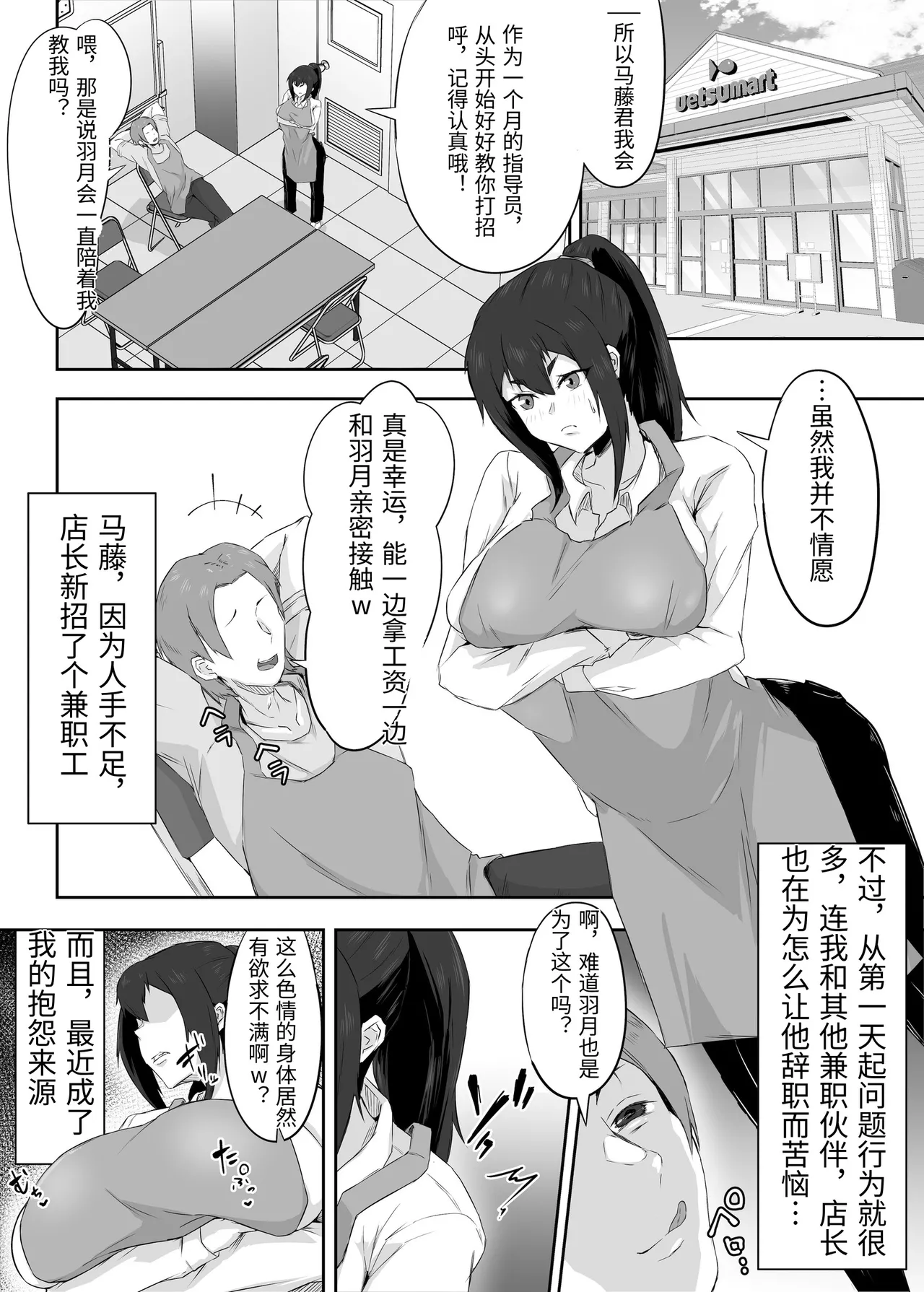 [Funifukaume]Shikkarimono no Hitozuma wa Darashinai Karada wo Moteasobarete Netorareru[Chinese] Page 10