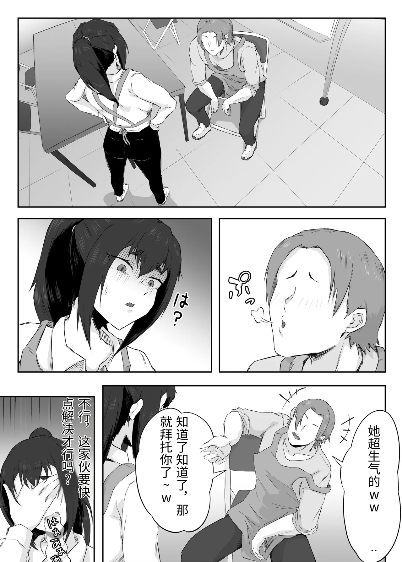 [Funifukaume]Shikkarimono no Hitozuma wa Darashinai Karada wo Moteasobarete Netorareru[Chinese] Page 12