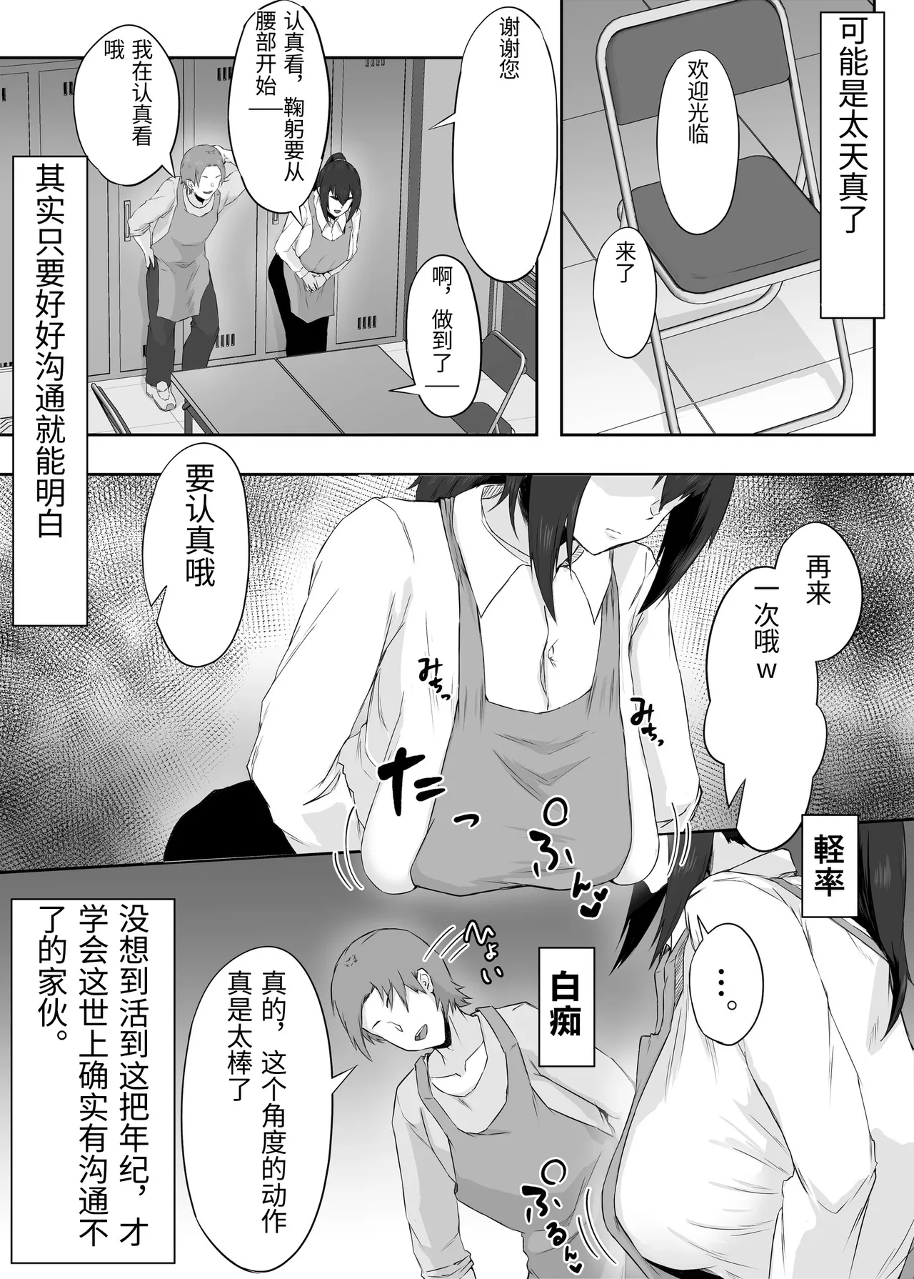 [Funifukaume]Shikkarimono no Hitozuma wa Darashinai Karada wo Moteasobarete Netorareru[Chinese] Page 13