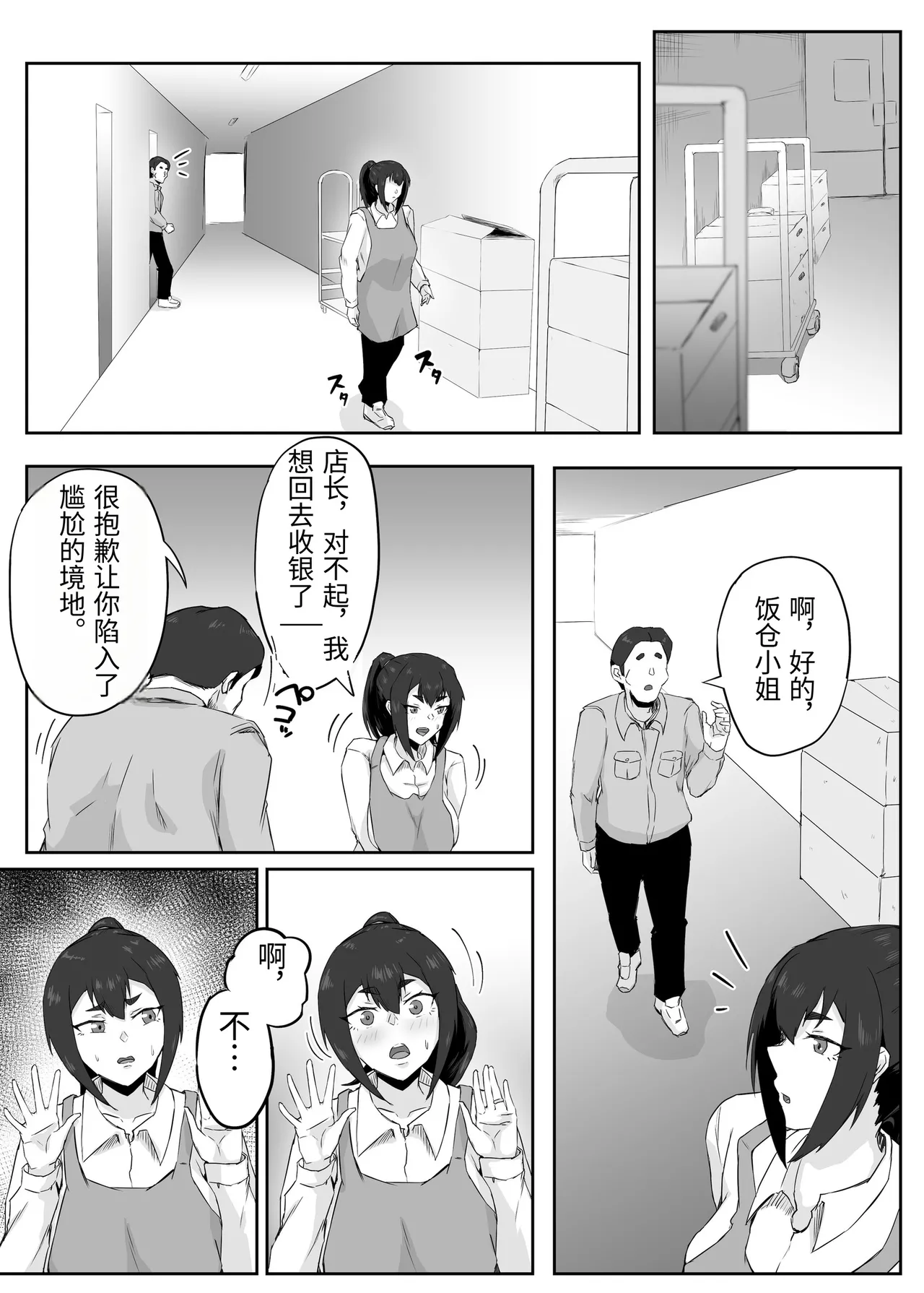 [Funifukaume]Shikkarimono no Hitozuma wa Darashinai Karada wo Moteasobarete Netorareru[Chinese] Page 16