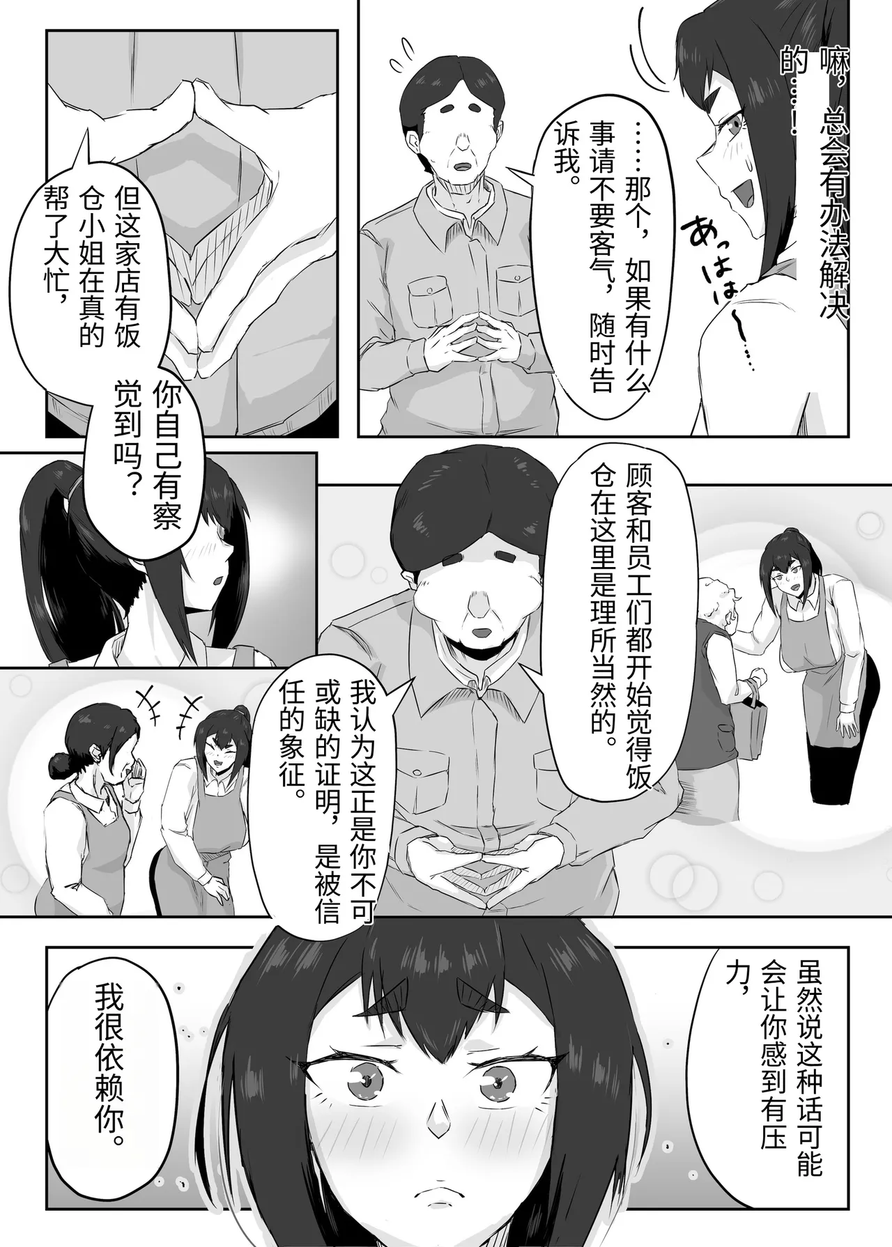 [Funifukaume]Shikkarimono no Hitozuma wa Darashinai Karada wo Moteasobarete Netorareru[Chinese] Page 18