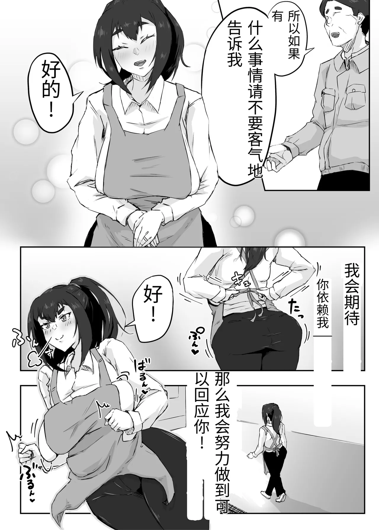 [Funifukaume]Shikkarimono no Hitozuma wa Darashinai Karada wo Moteasobarete Netorareru[Chinese] Page 19