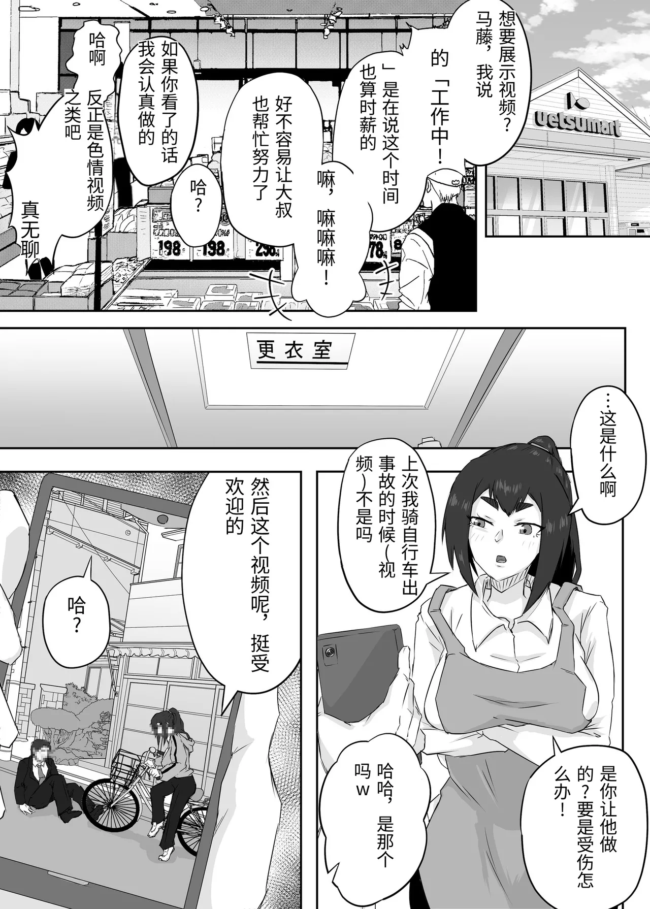 [Funifukaume]Shikkarimono no Hitozuma wa Darashinai Karada wo Moteasobarete Netorareru[Chinese] Page 22