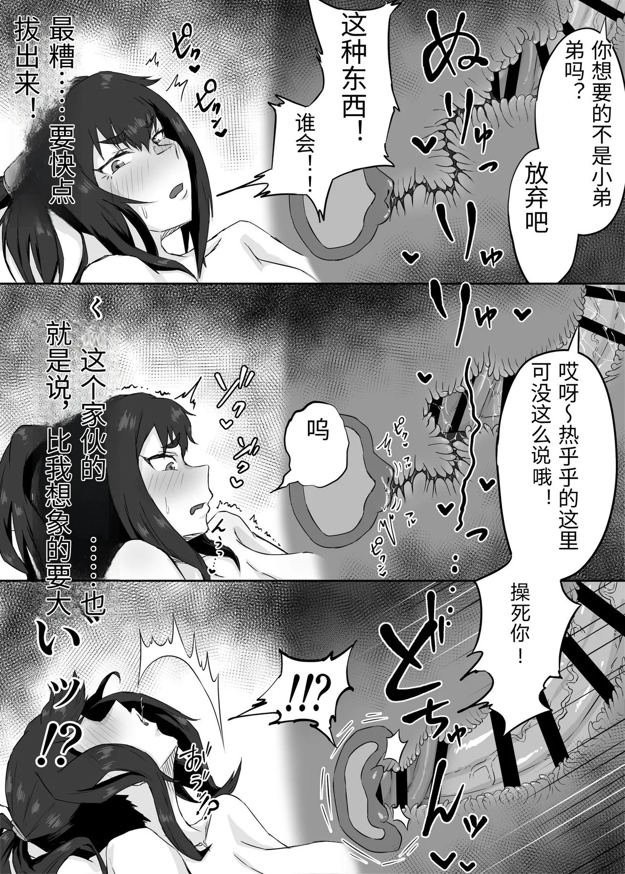 [Funifukaume]Shikkarimono no Hitozuma wa Darashinai Karada wo Moteasobarete Netorareru[Chinese] Page 31