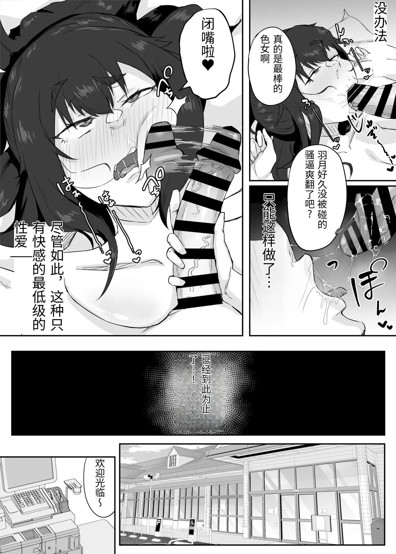 [Funifukaume]Shikkarimono no Hitozuma wa Darashinai Karada wo Moteasobarete Netorareru[Chinese] Page 41