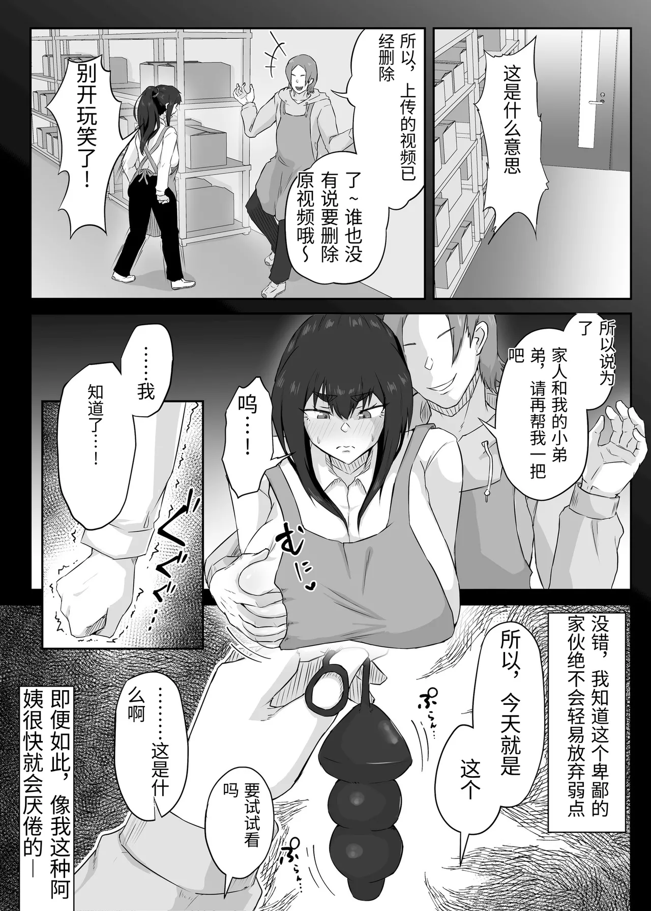 [Funifukaume]Shikkarimono no Hitozuma wa Darashinai Karada wo Moteasobarete Netorareru[Chinese] Page 43