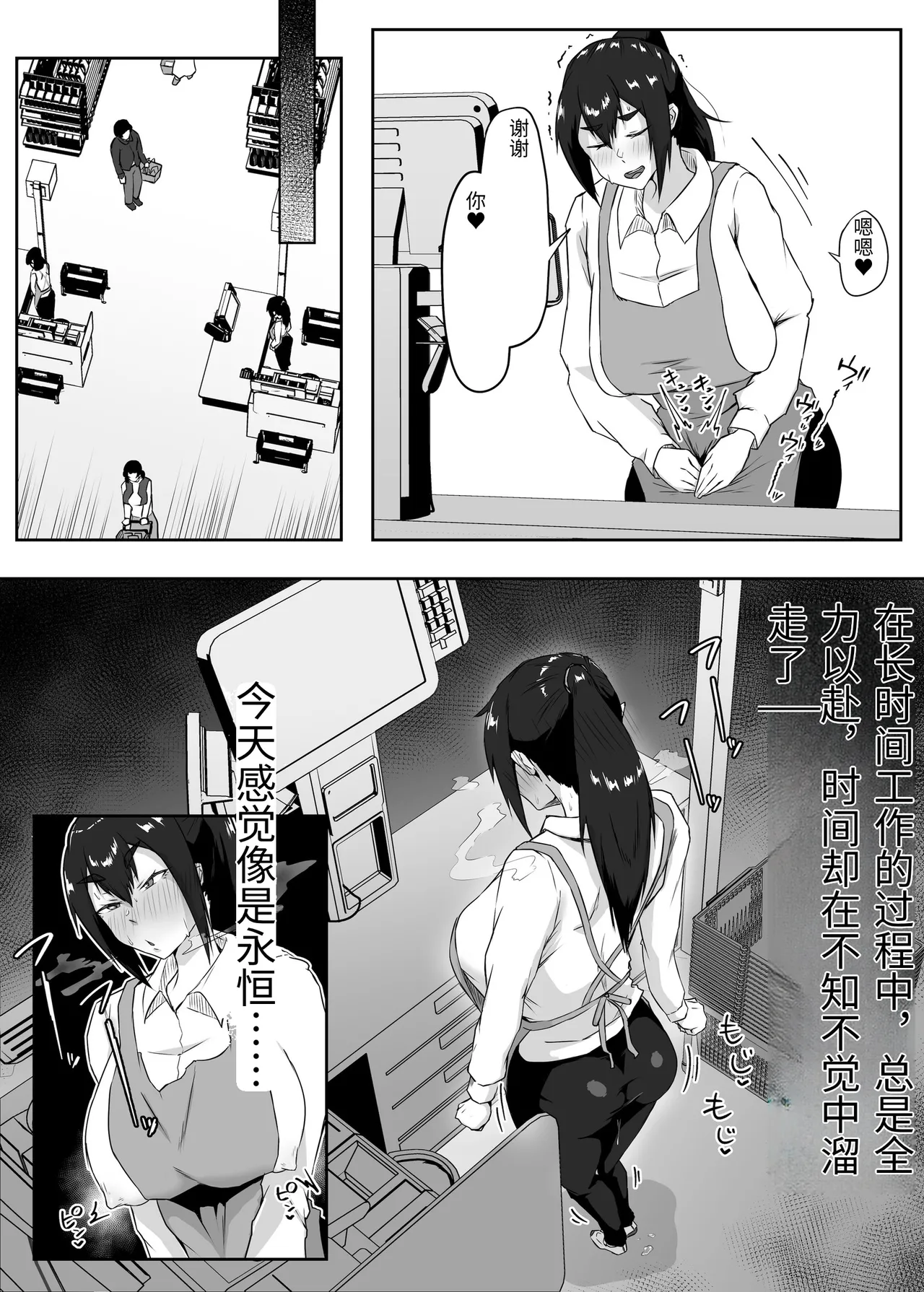 [Funifukaume]Shikkarimono no Hitozuma wa Darashinai Karada wo Moteasobarete Netorareru[Chinese] Page 44