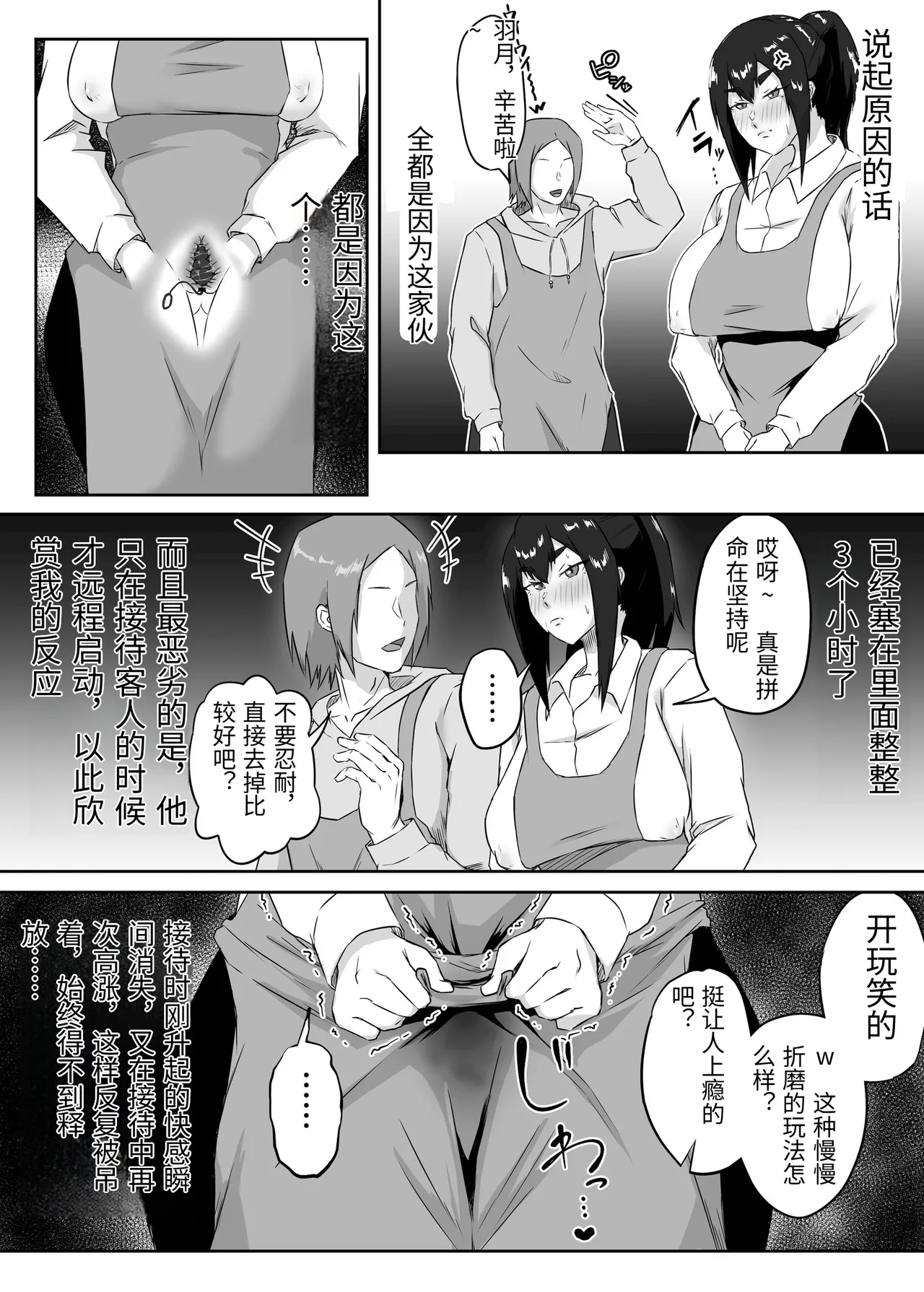 [Funifukaume]Shikkarimono no Hitozuma wa Darashinai Karada wo Moteasobarete Netorareru[Chinese] Page 45