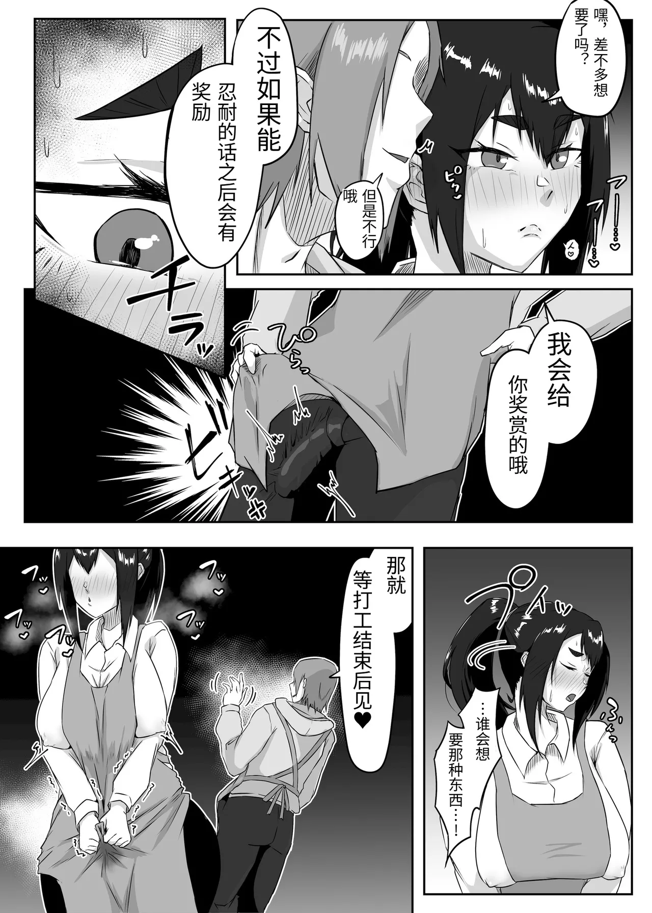 [Funifukaume]Shikkarimono no Hitozuma wa Darashinai Karada wo Moteasobarete Netorareru[Chinese] Page 46