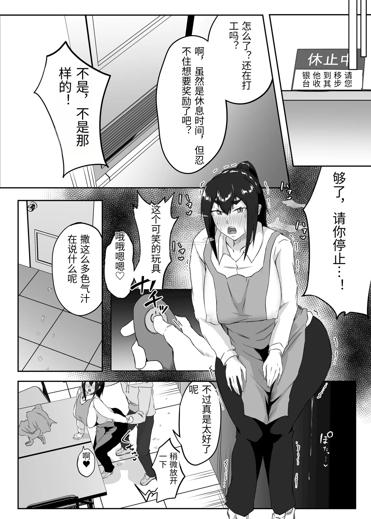 [Funifukaume]Shikkarimono no Hitozuma wa Darashinai Karada wo Moteasobarete Netorareru[Chinese] Page 47