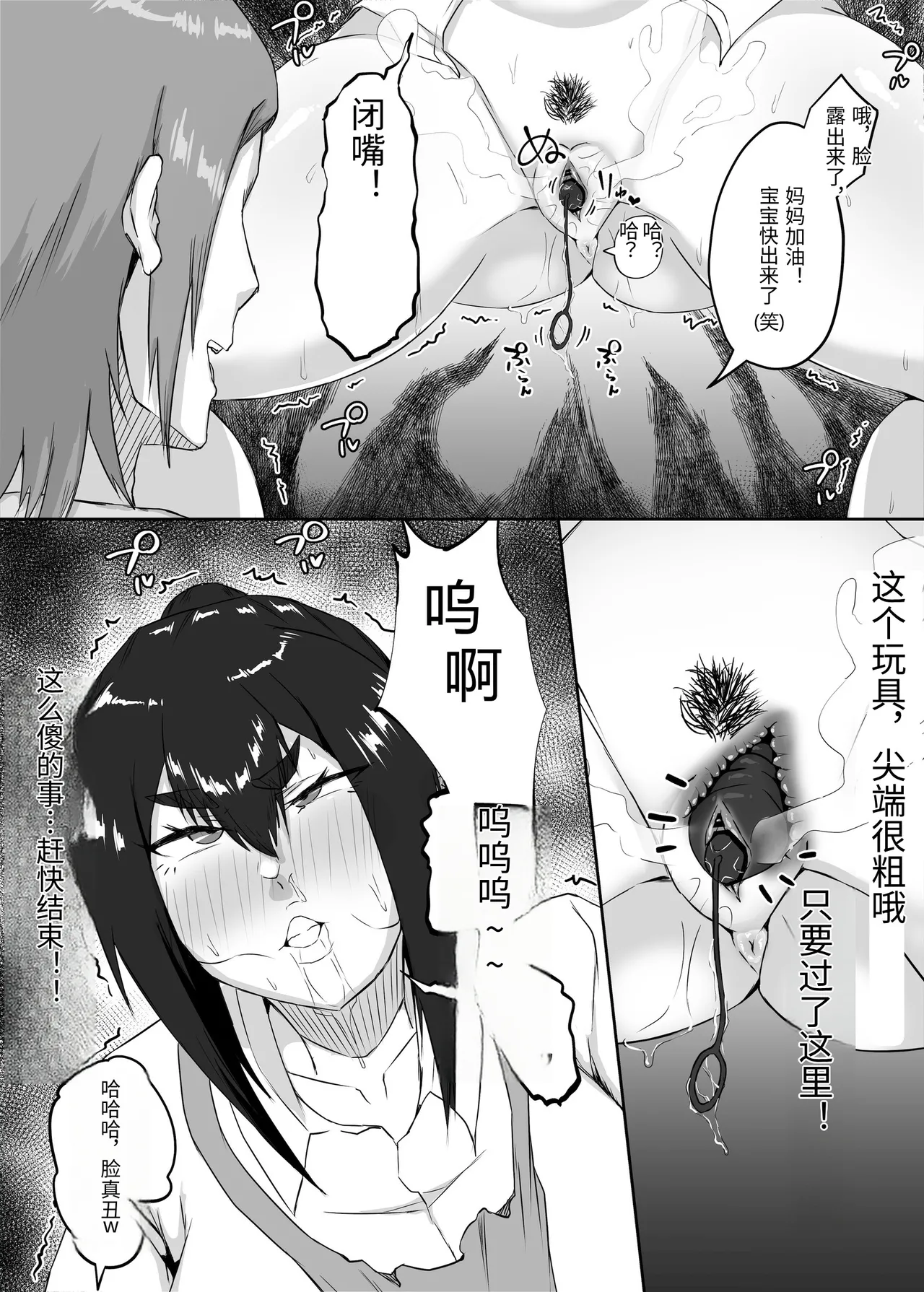 [Funifukaume]Shikkarimono no Hitozuma wa Darashinai Karada wo Moteasobarete Netorareru[Chinese] Page 50