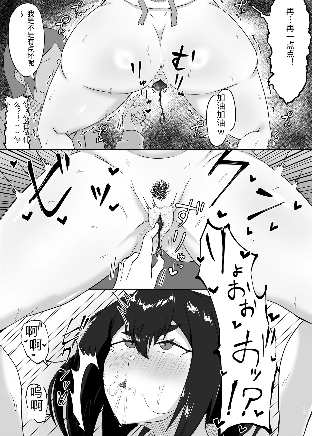 [Funifukaume]Shikkarimono no Hitozuma wa Darashinai Karada wo Moteasobarete Netorareru[Chinese] Page 51