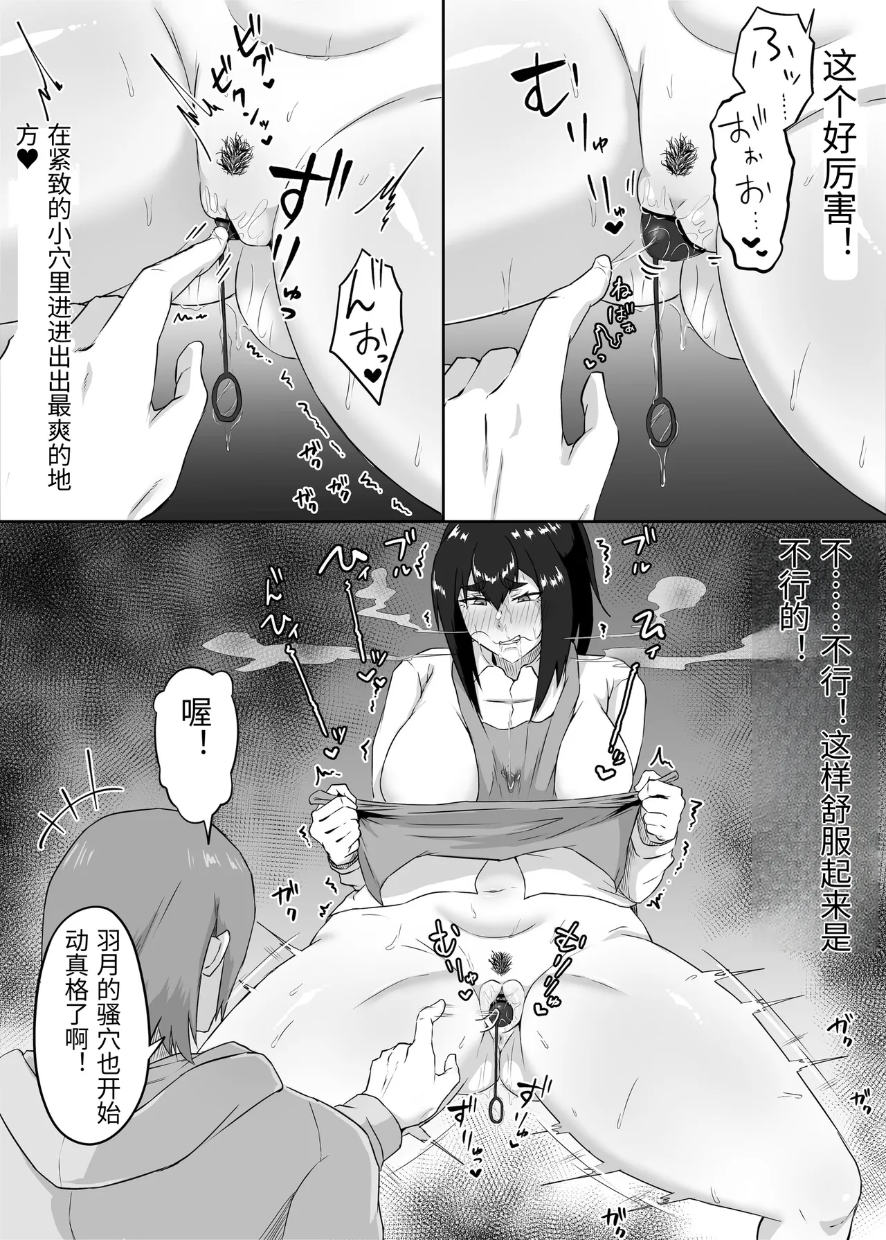 [Funifukaume]Shikkarimono no Hitozuma wa Darashinai Karada wo Moteasobarete Netorareru[Chinese] Page 52
