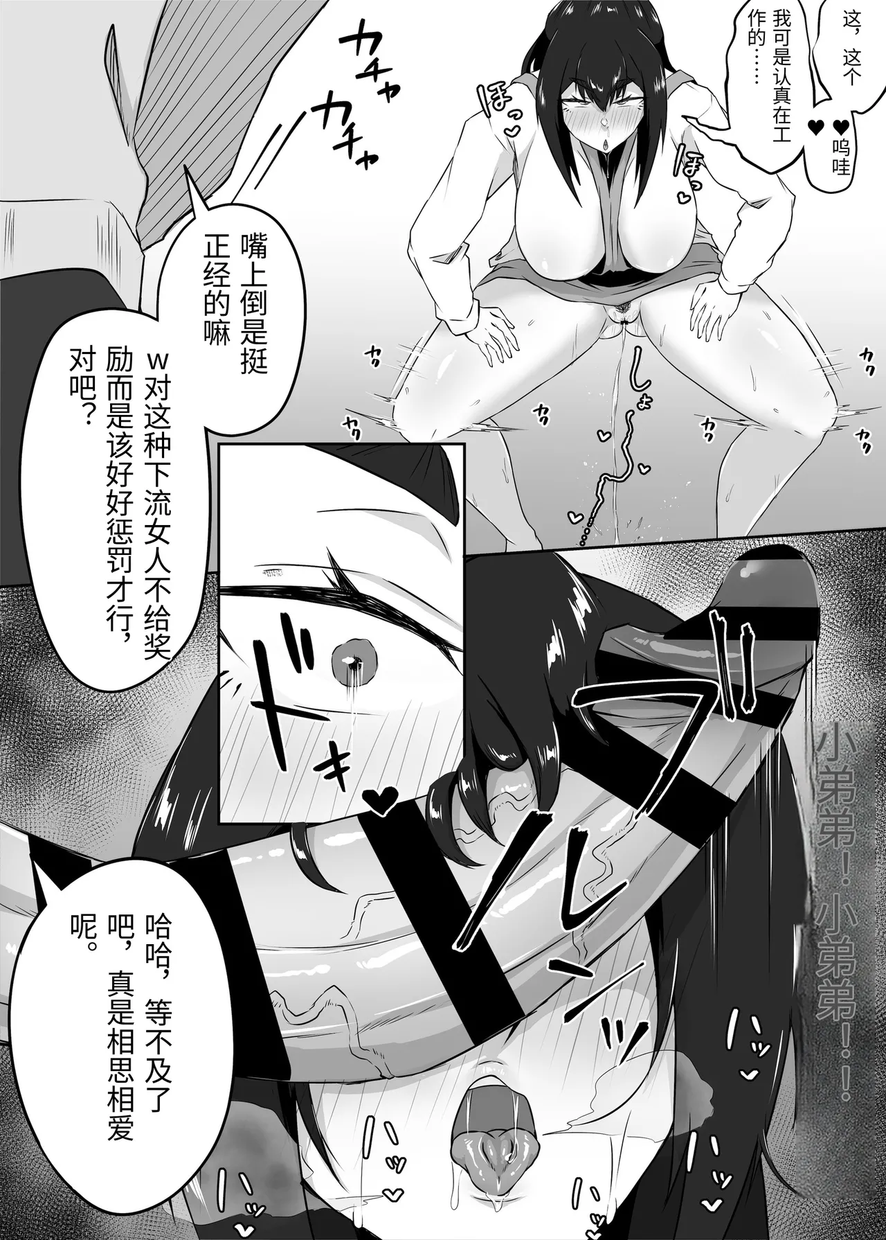 [Funifukaume]Shikkarimono no Hitozuma wa Darashinai Karada wo Moteasobarete Netorareru[Chinese] Page 56