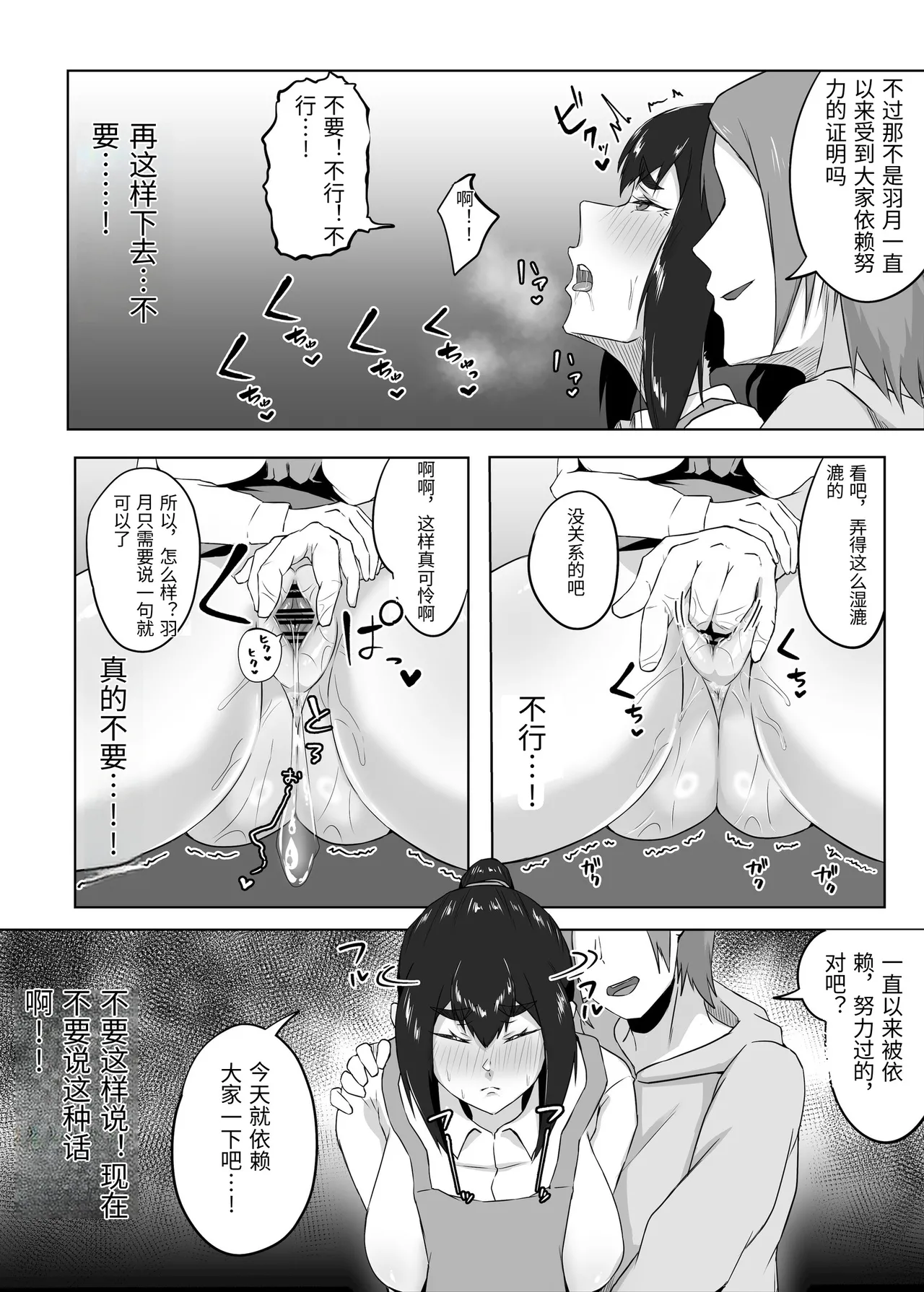 [Funifukaume]Shikkarimono no Hitozuma wa Darashinai Karada wo Moteasobarete Netorareru[Chinese] Page 59