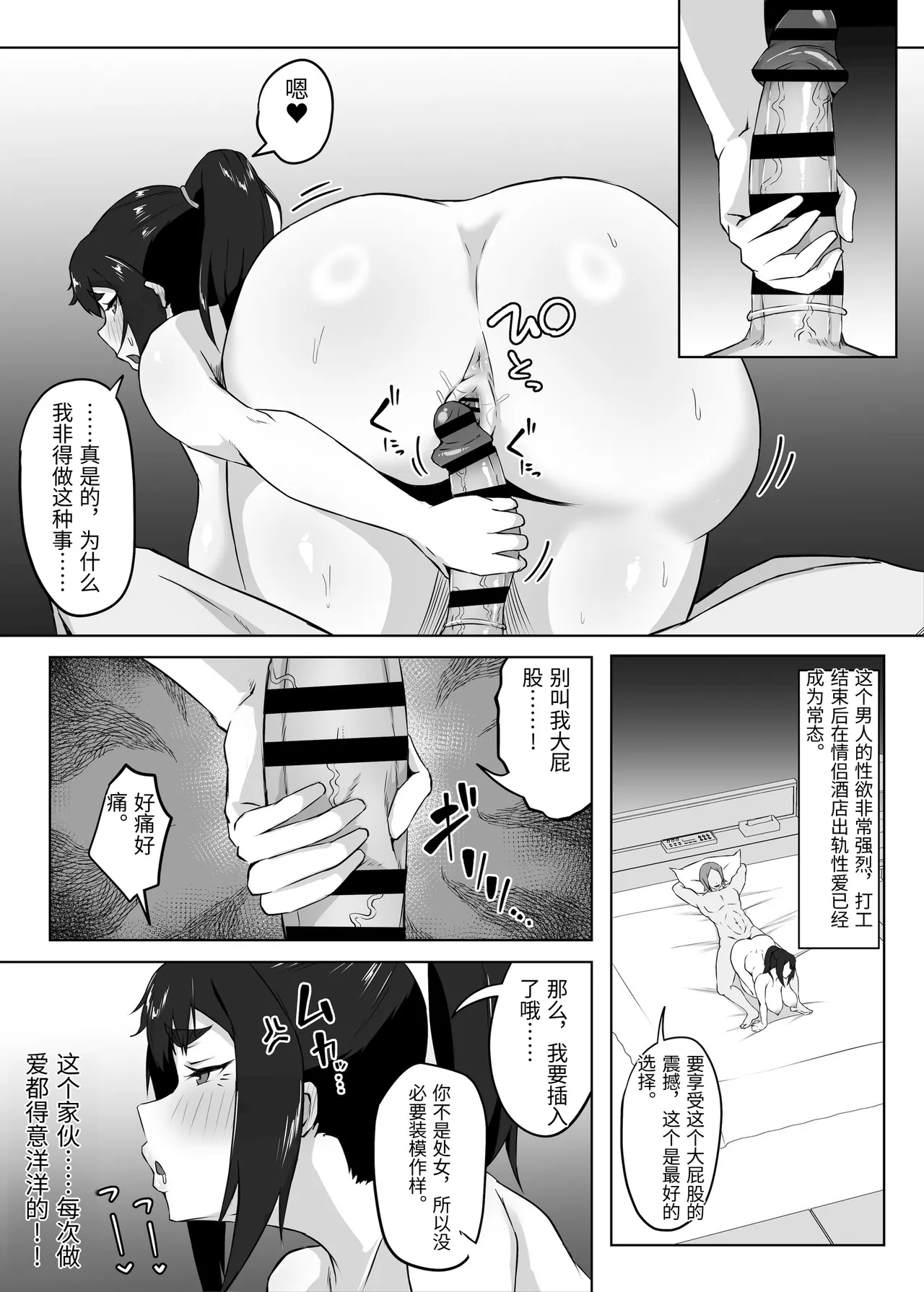 [Funifukaume]Shikkarimono no Hitozuma wa Darashinai Karada wo Moteasobarete Netorareru[Chinese] Page 69