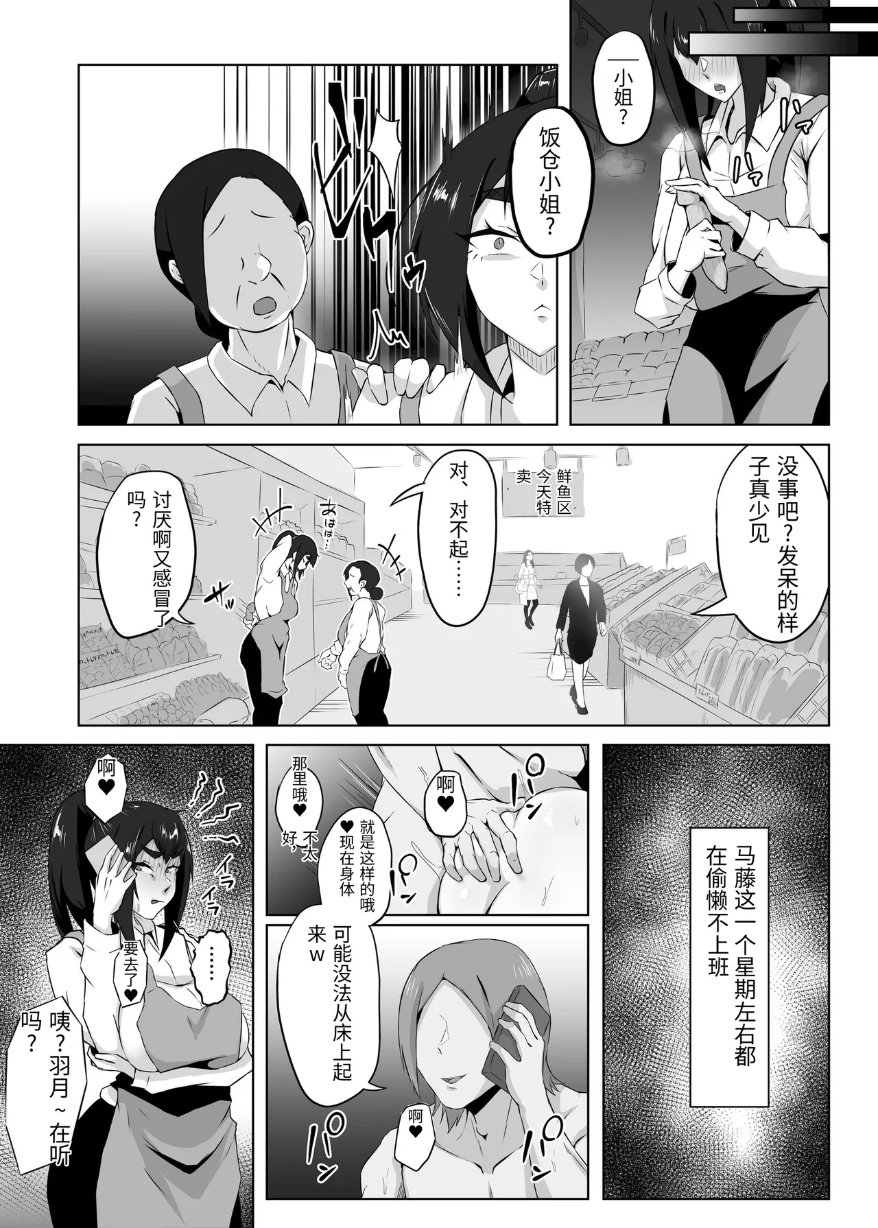 [Funifukaume]Shikkarimono no Hitozuma wa Darashinai Karada wo Moteasobarete Netorareru[Chinese] Page 76