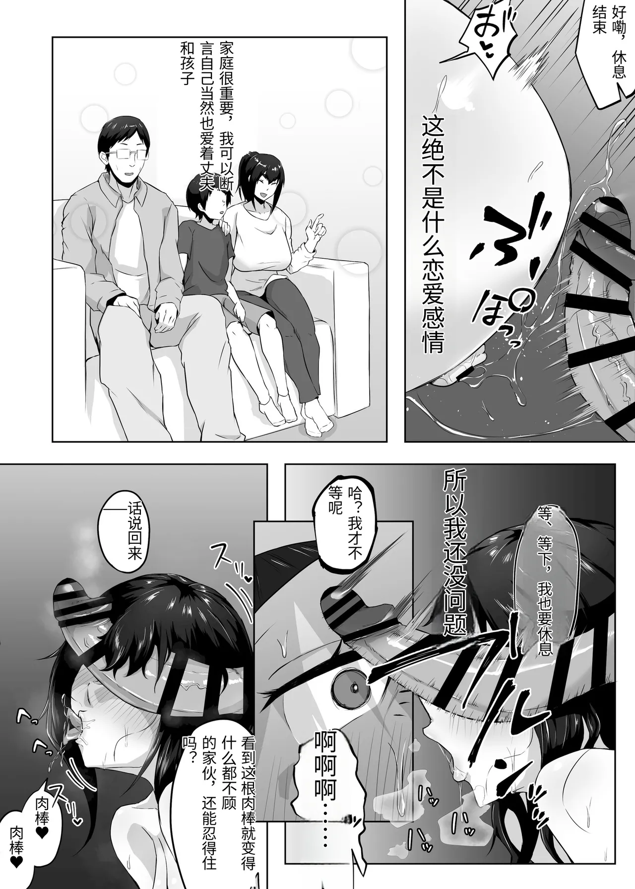 [Funifukaume]Shikkarimono no Hitozuma wa Darashinai Karada wo Moteasobarete Netorareru[Chinese] Page 97