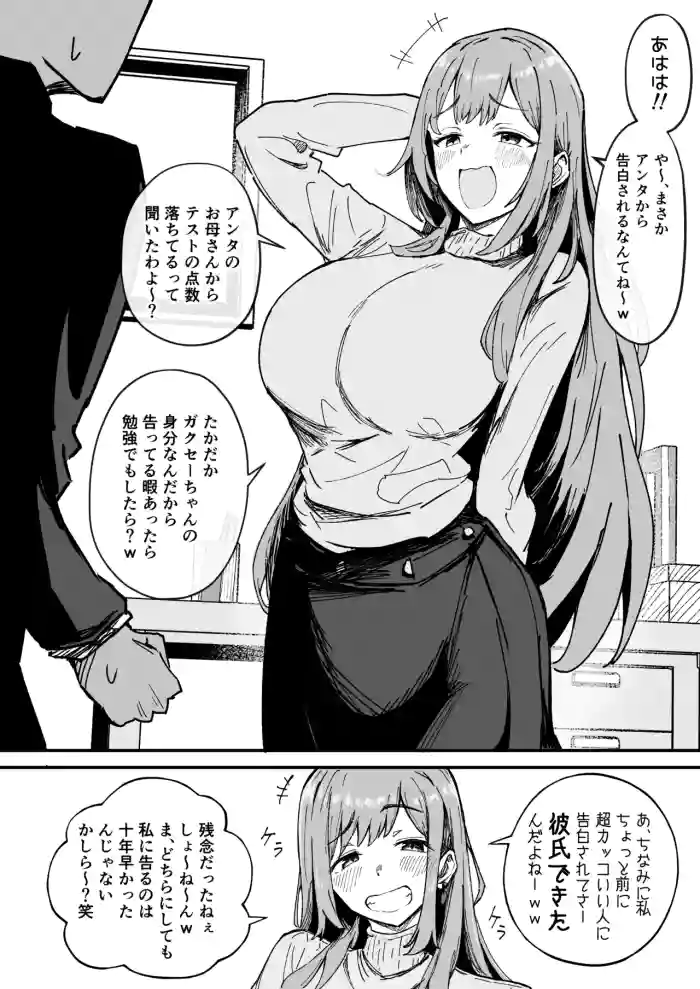[どんめつ]十年分のリベンジ射精を食らうおねーさん[どんめつ]