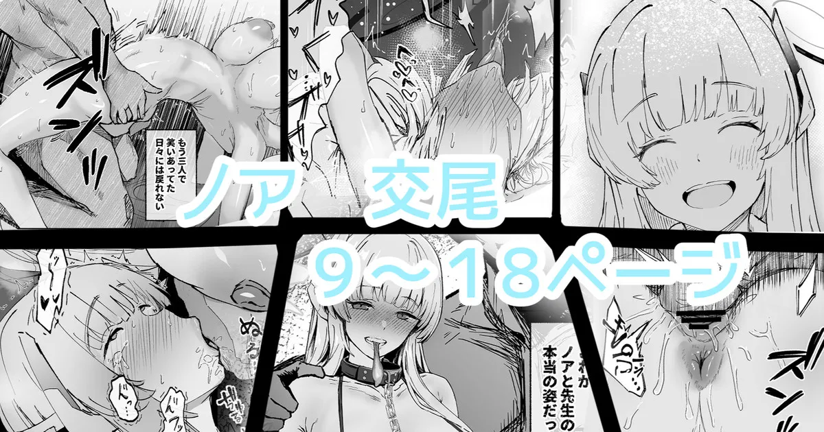 [Donmetsu]Kono Kanjou wa Insuu Bunkai Dekinai(Blue Archive) Page 1