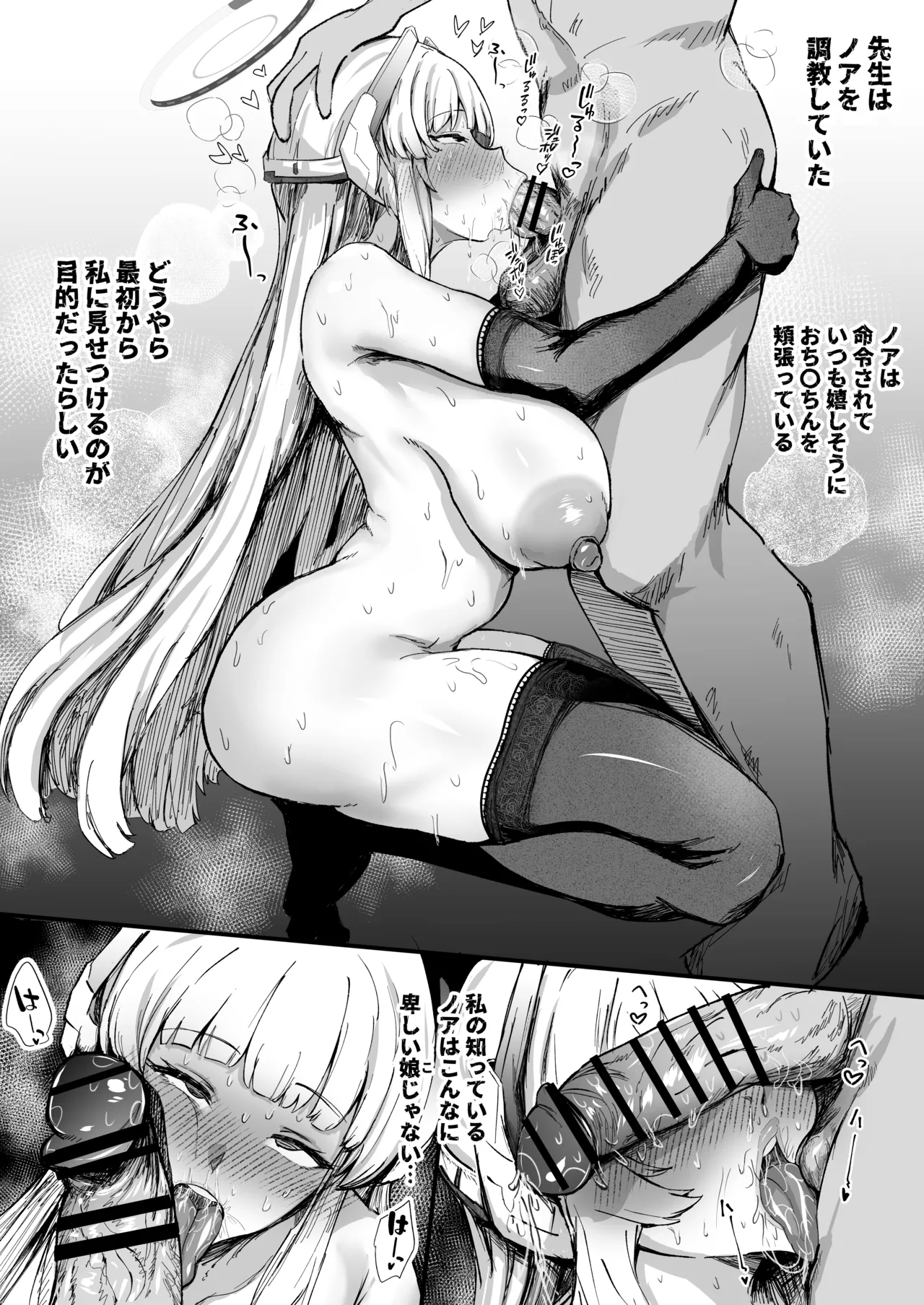 [Donmetsu]Kono Kanjou wa Insuu Bunkai Dekinai(Blue Archive) Page 5