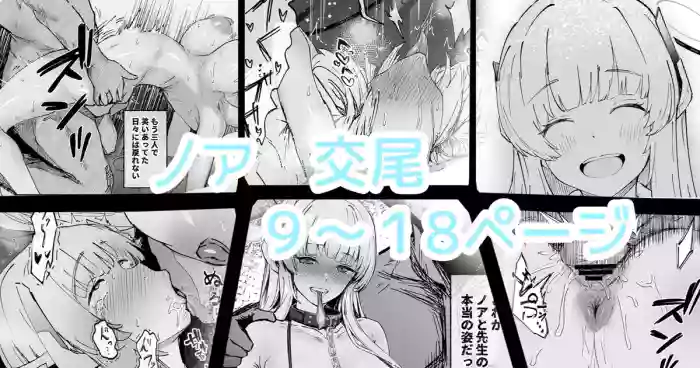 [Donmetsu]Kono Kanjou wa Insuu Bunkai Dekinai(Blue Archive)