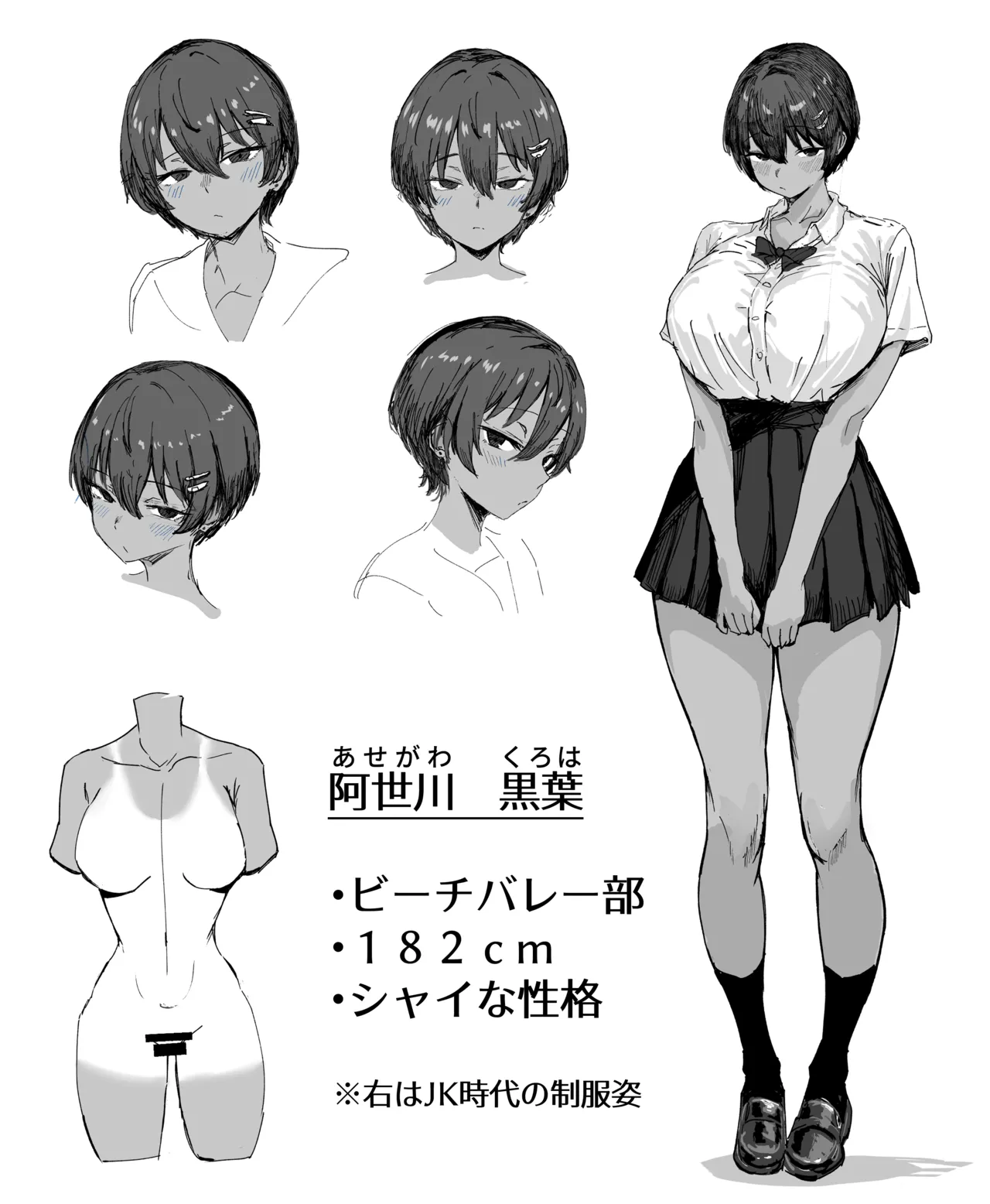 [どんめつ]強い彼女 Page 11