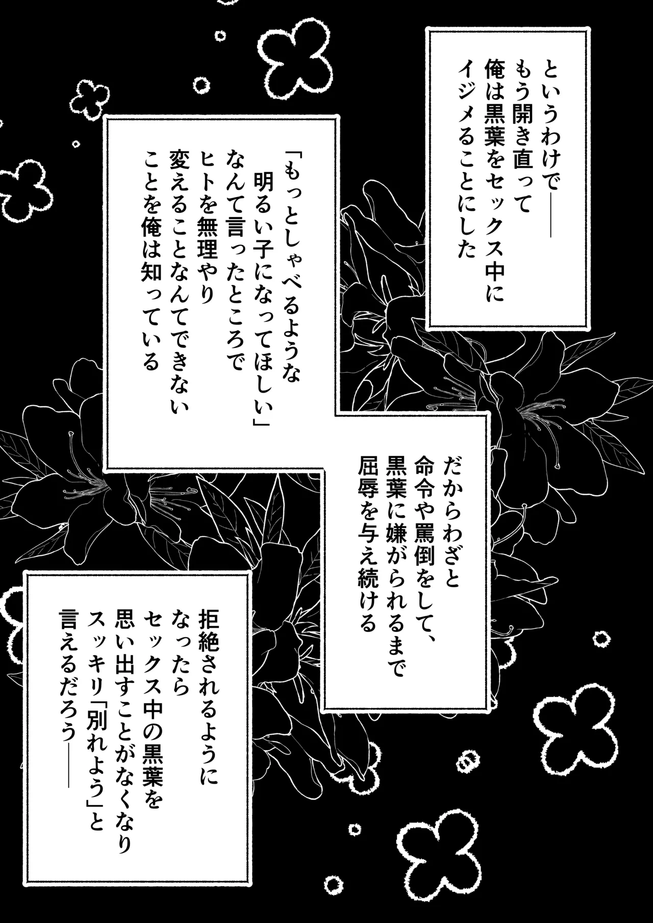 [どんめつ]強い彼女 Page 5