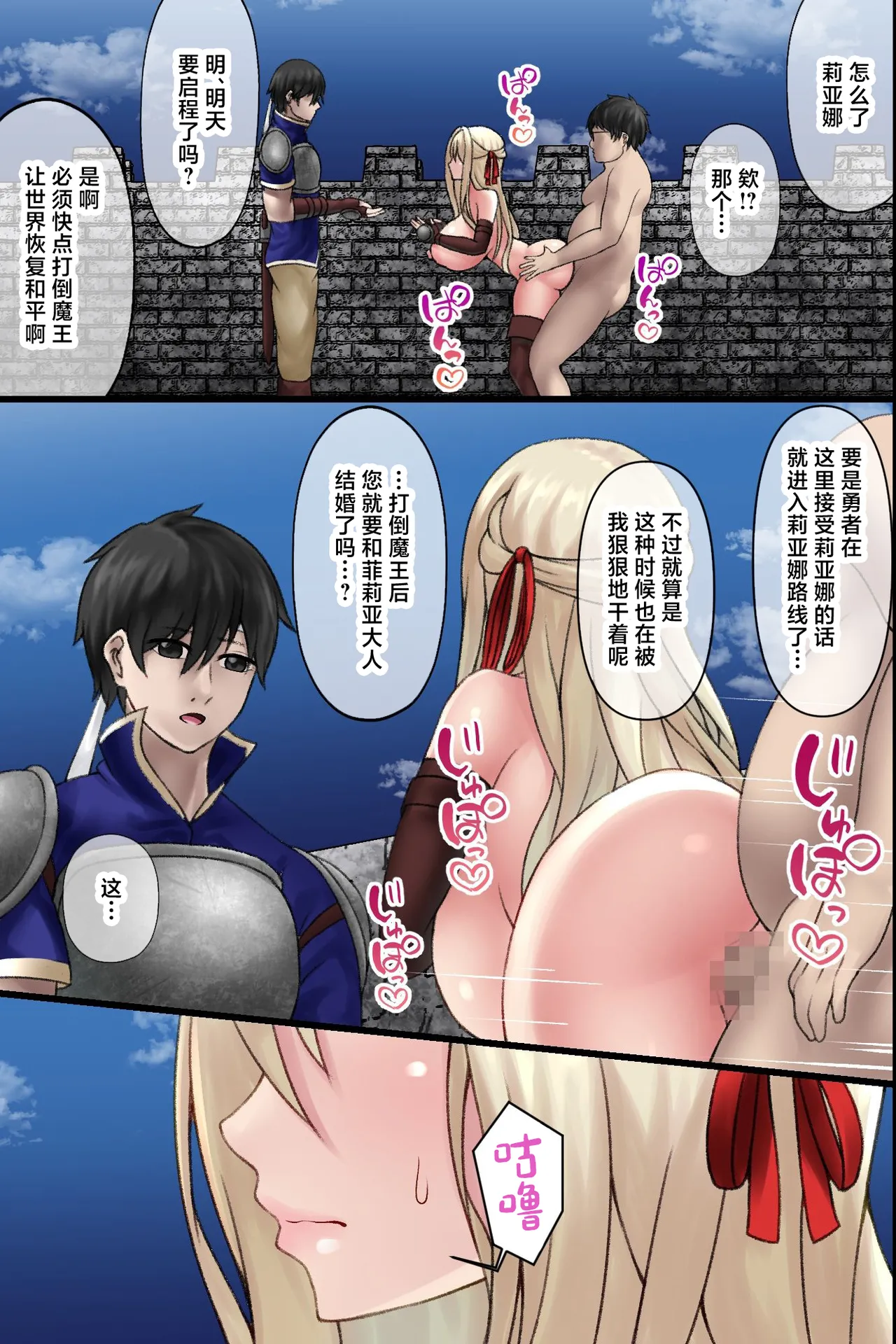 [MCmc]Isekai Tensei Shitekita Himote no Ore ga Yuusha no Kawai ni Heroine-tachi ni Tanutsuke shite Netocchau Hanashi[Chinese] Page 33